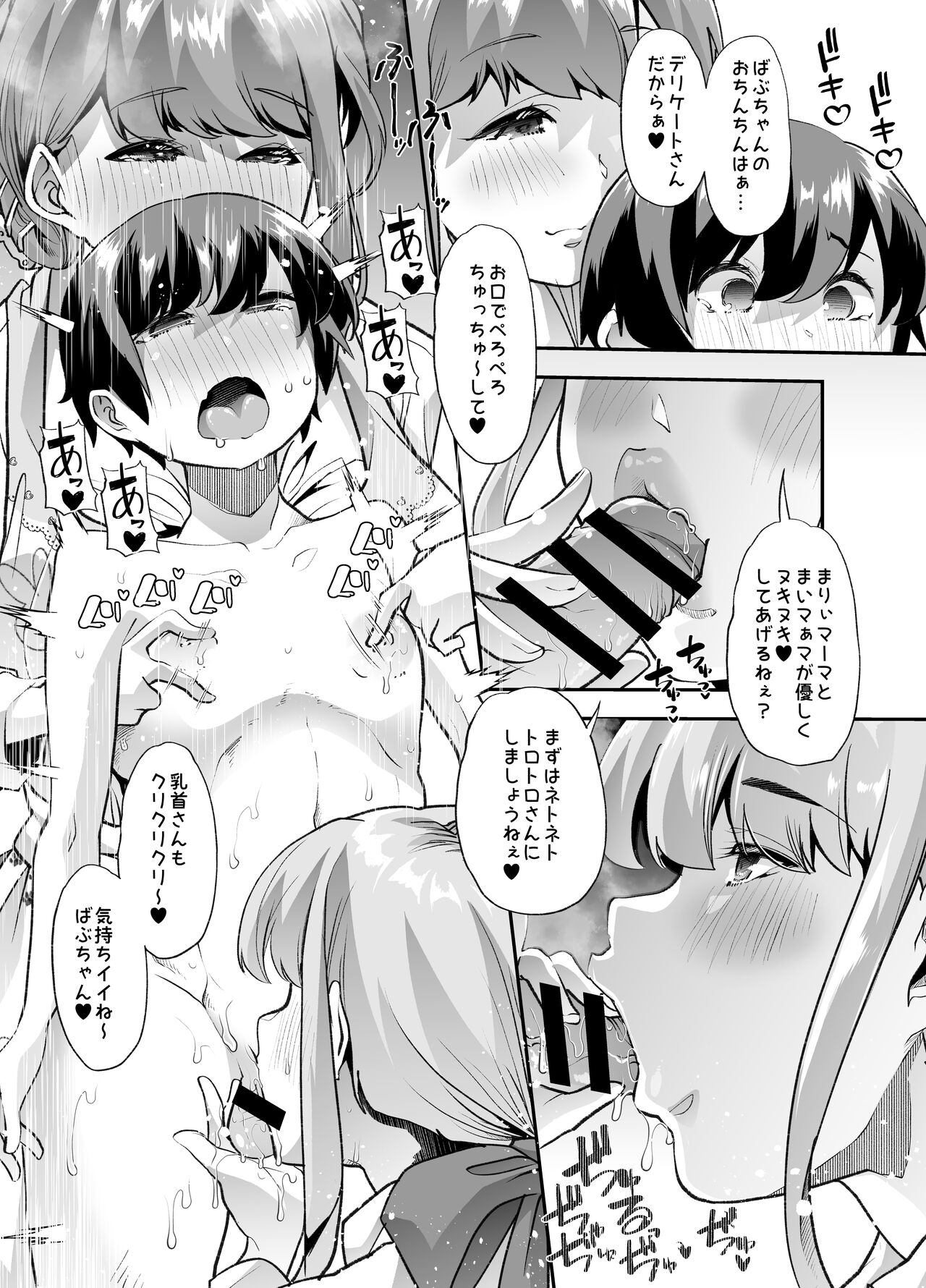 Houkago Omutsu Daisuki Club e Youkoso - Page 20