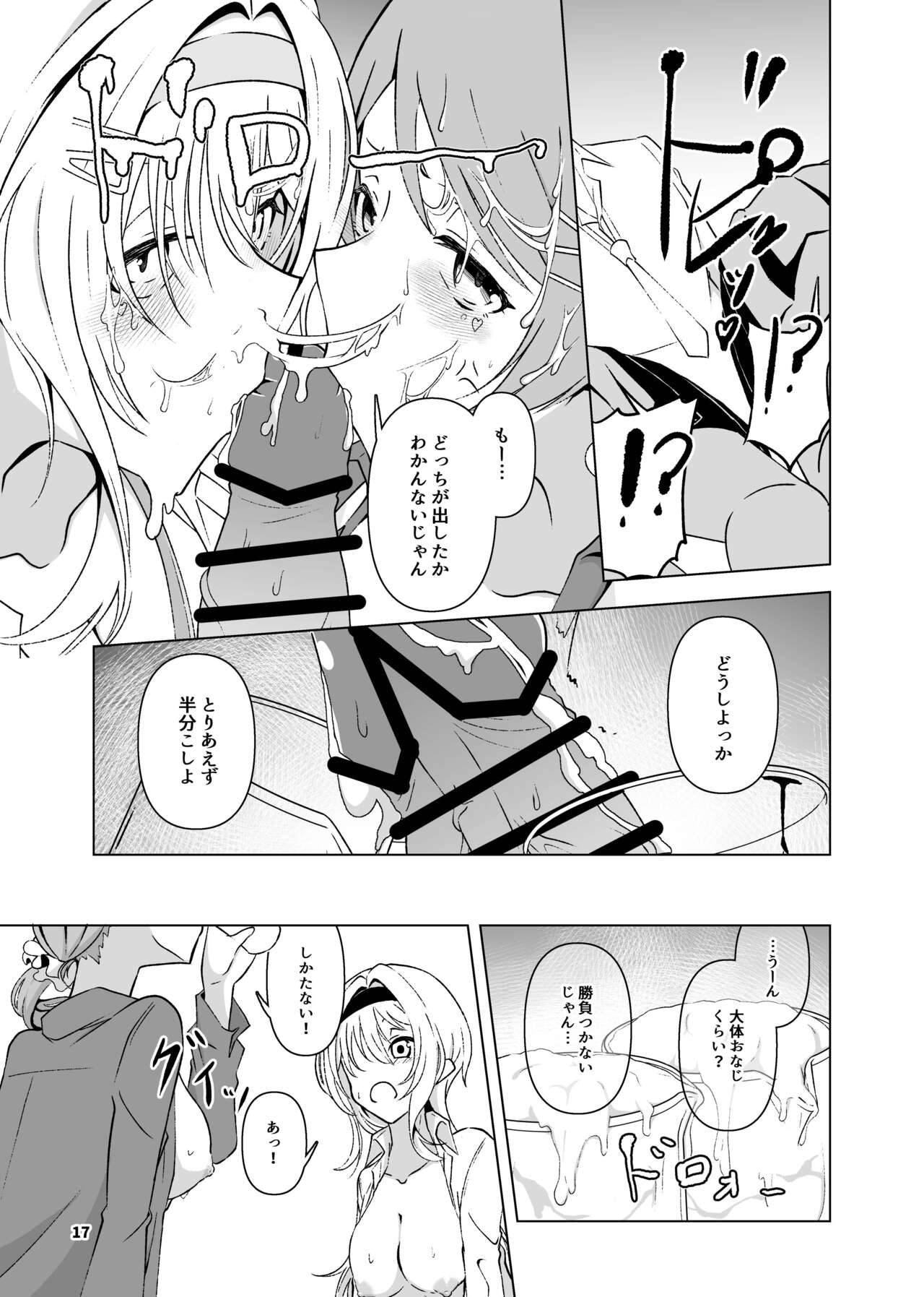 Kurosaki Chitose Ecchi Manga Matome Hon - Page 18