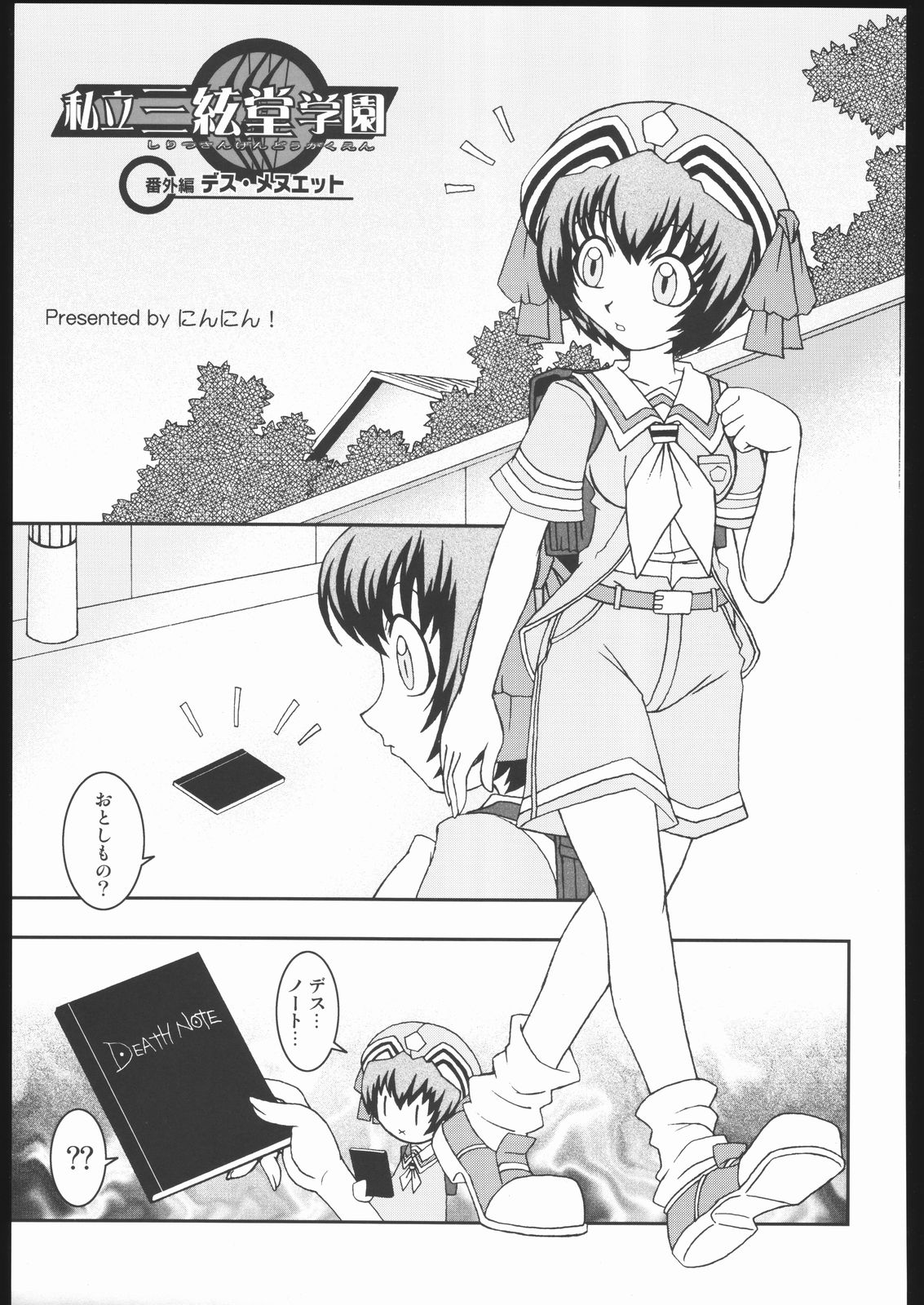 Shiritsu Sangendou Gakuen Koubaibu 11 Gou - Page 126