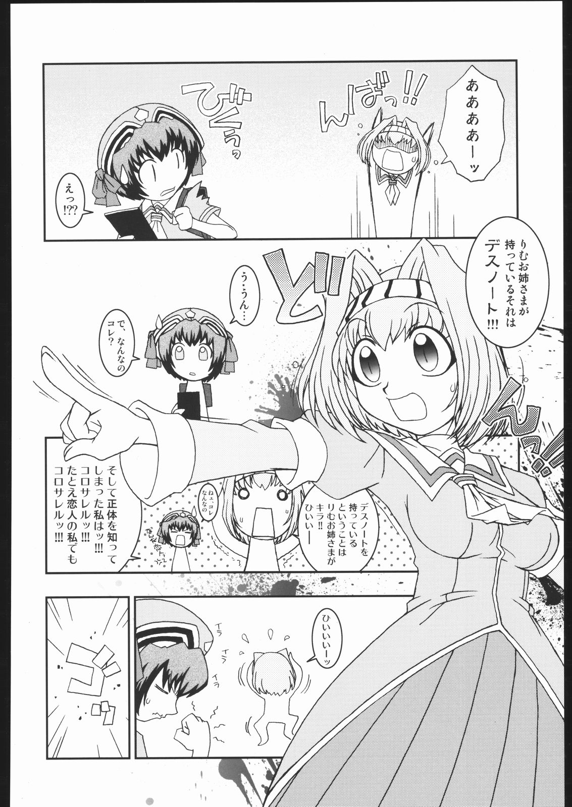 Shiritsu Sangendou Gakuen Koubaibu 11 Gou - Page 127