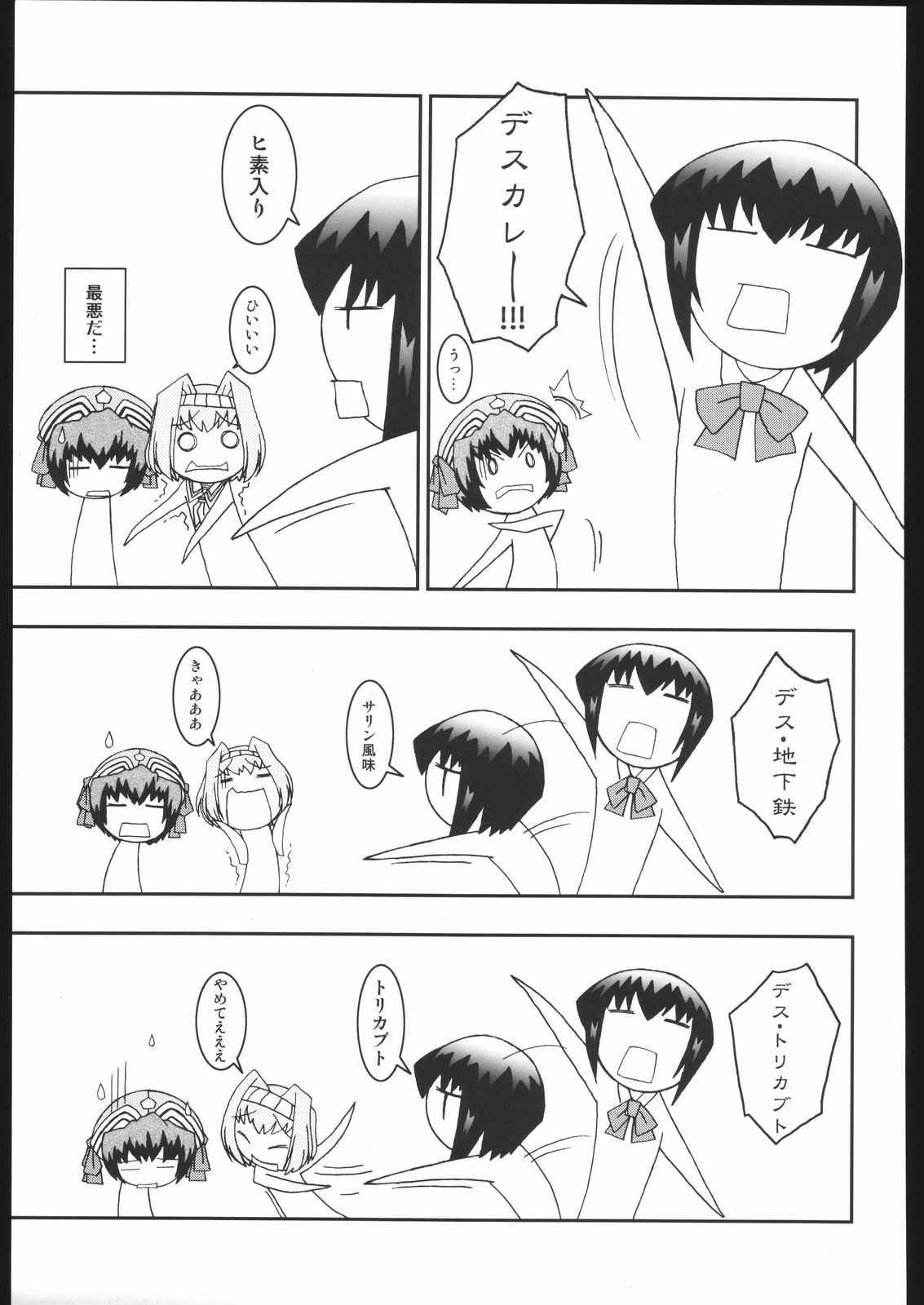 Shiritsu Sangendou Gakuen Koubaibu 11 Gou - Page 132