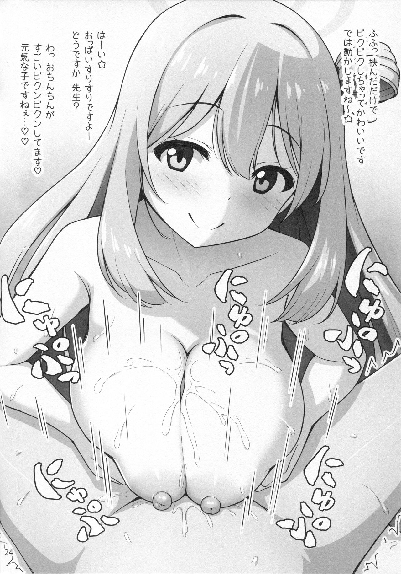 Nonomi Massakari - Page 25