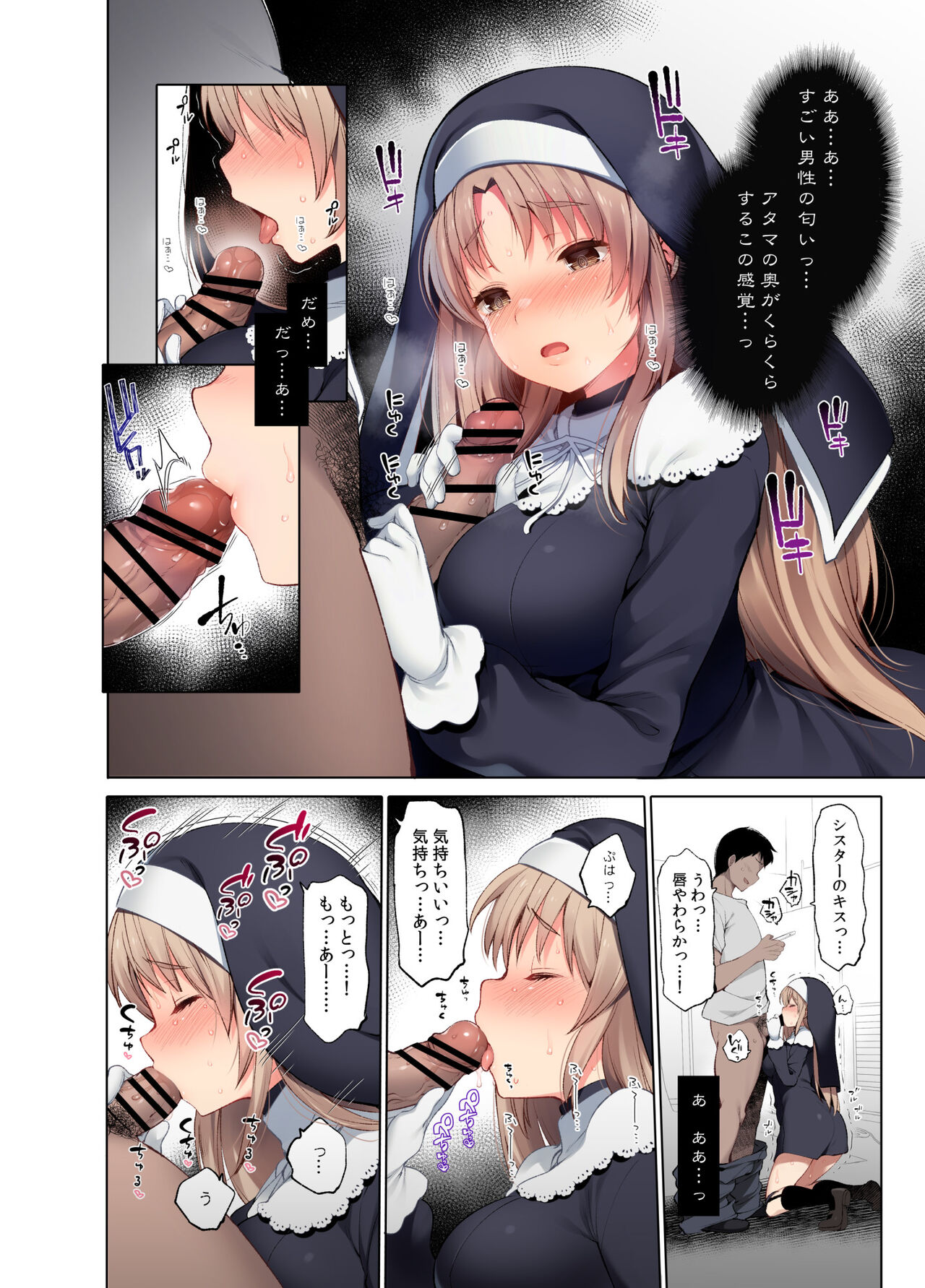 Full Color Soushuuhen - Page 11