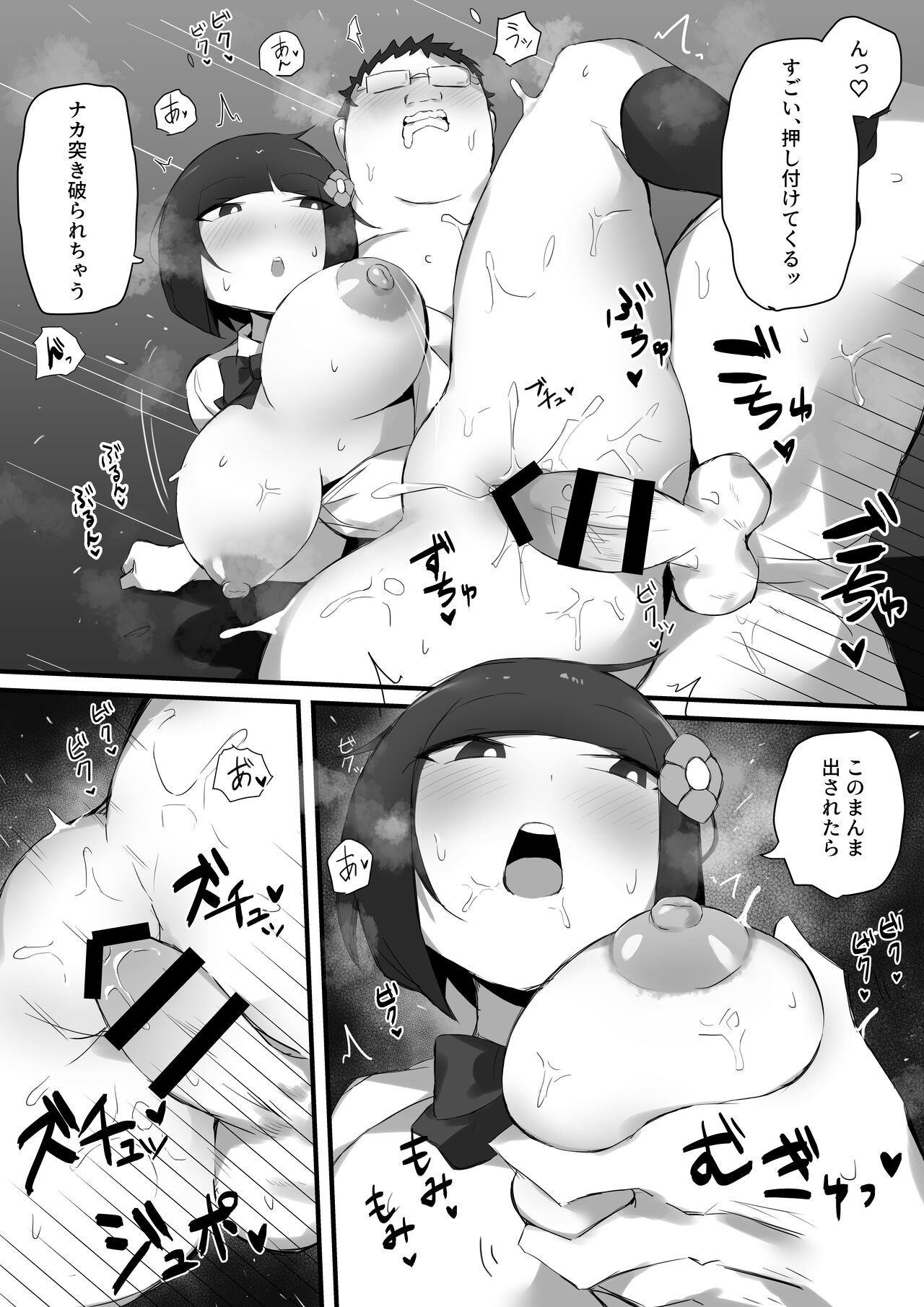 Tsukushita gari no Zashikiwarashi - Page 31
