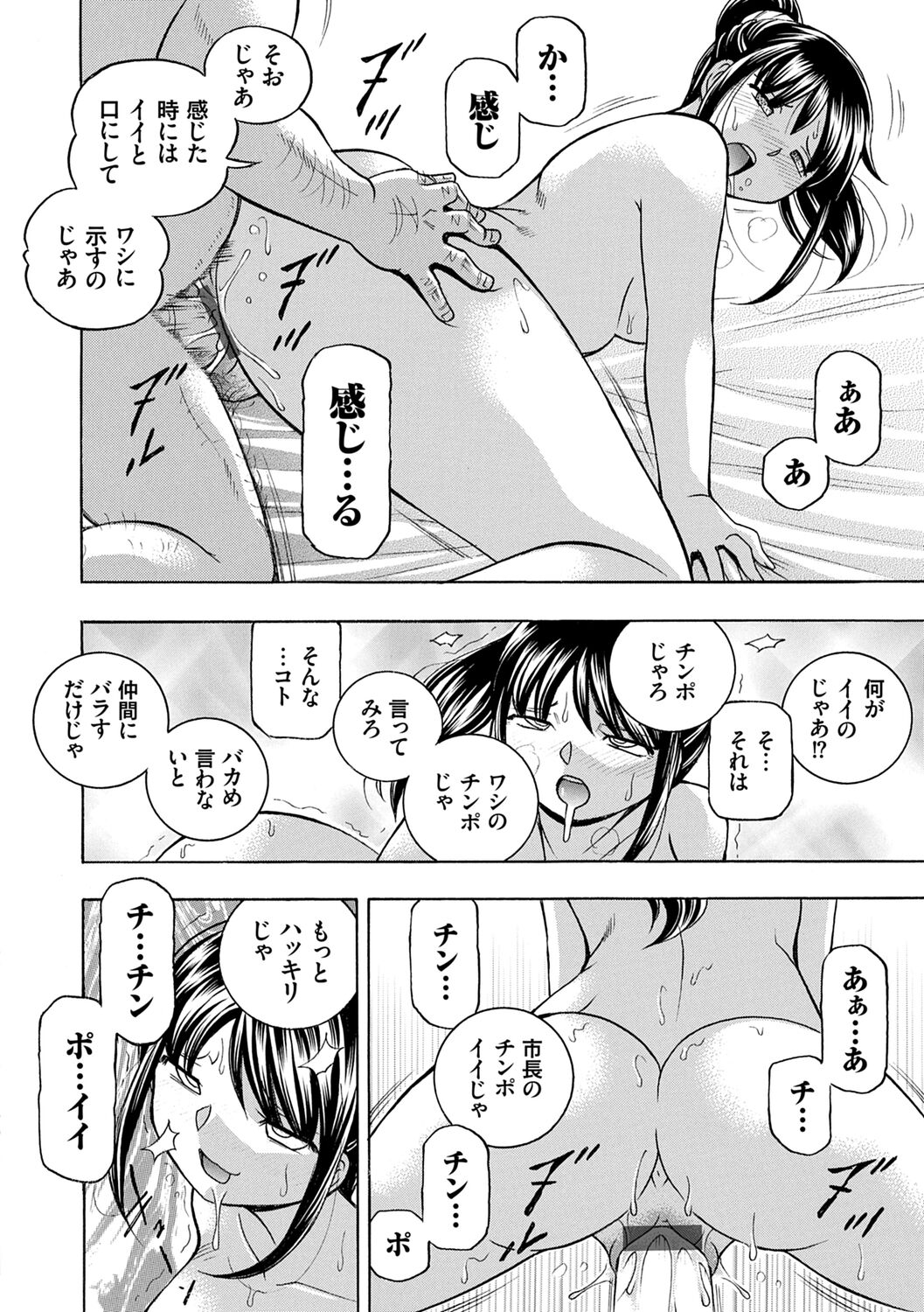 Joshidaisei Yuuka - Page 100