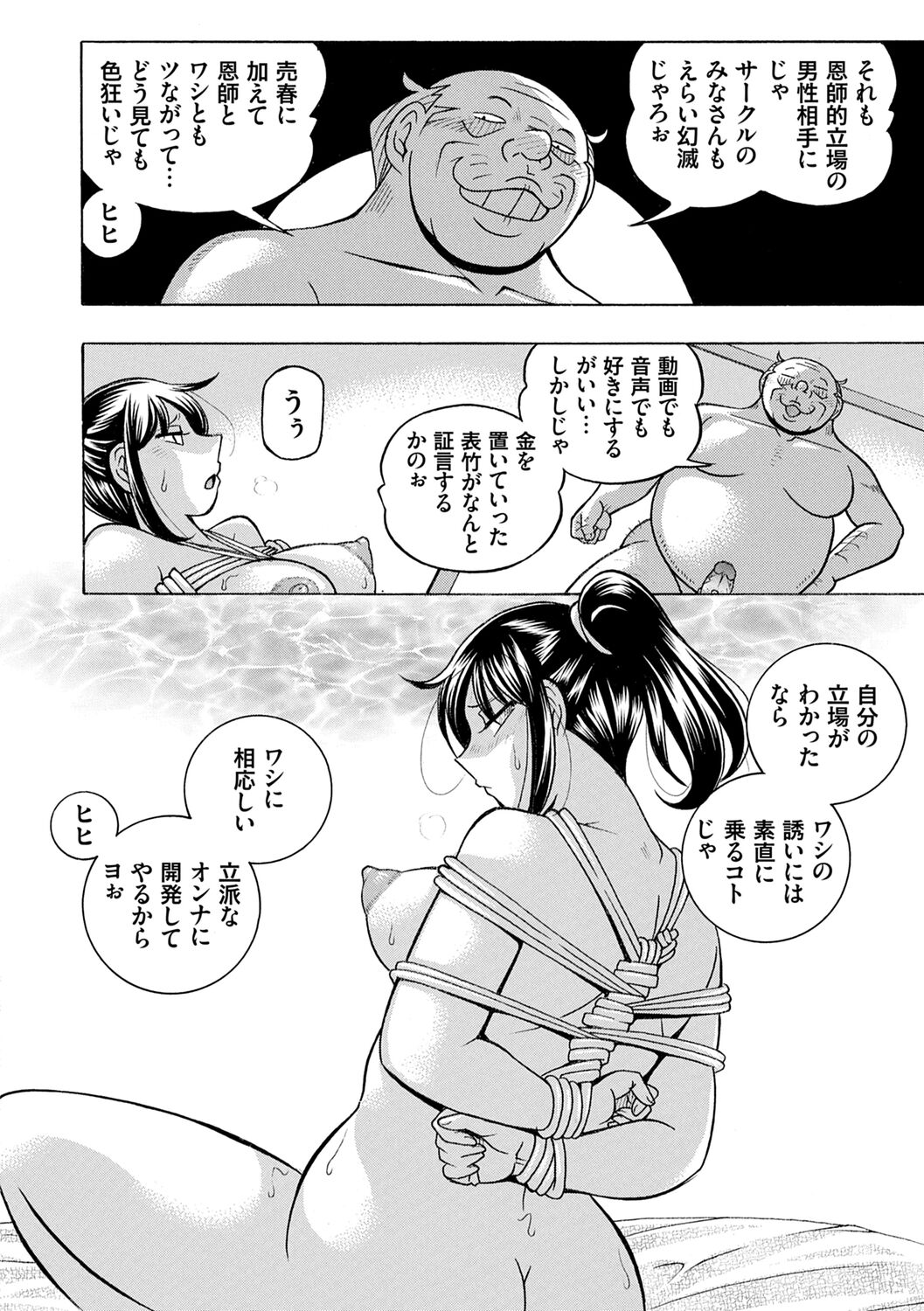 Joshidaisei Yuuka - Page 66