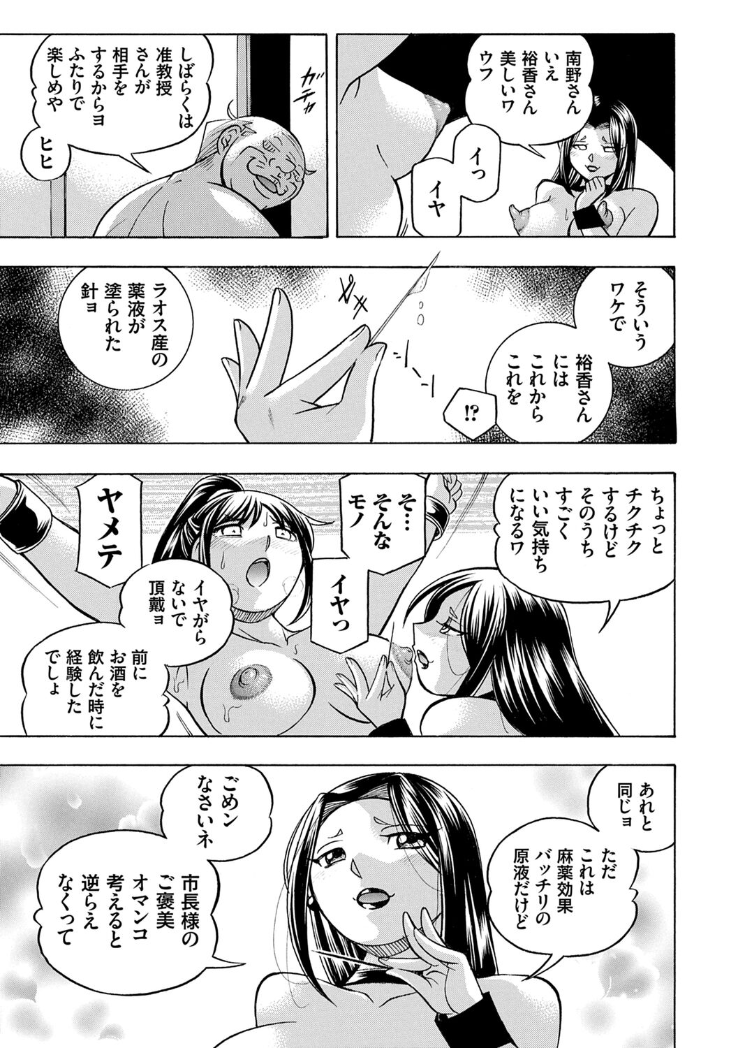 Joshidaisei Yuuka - Page 75