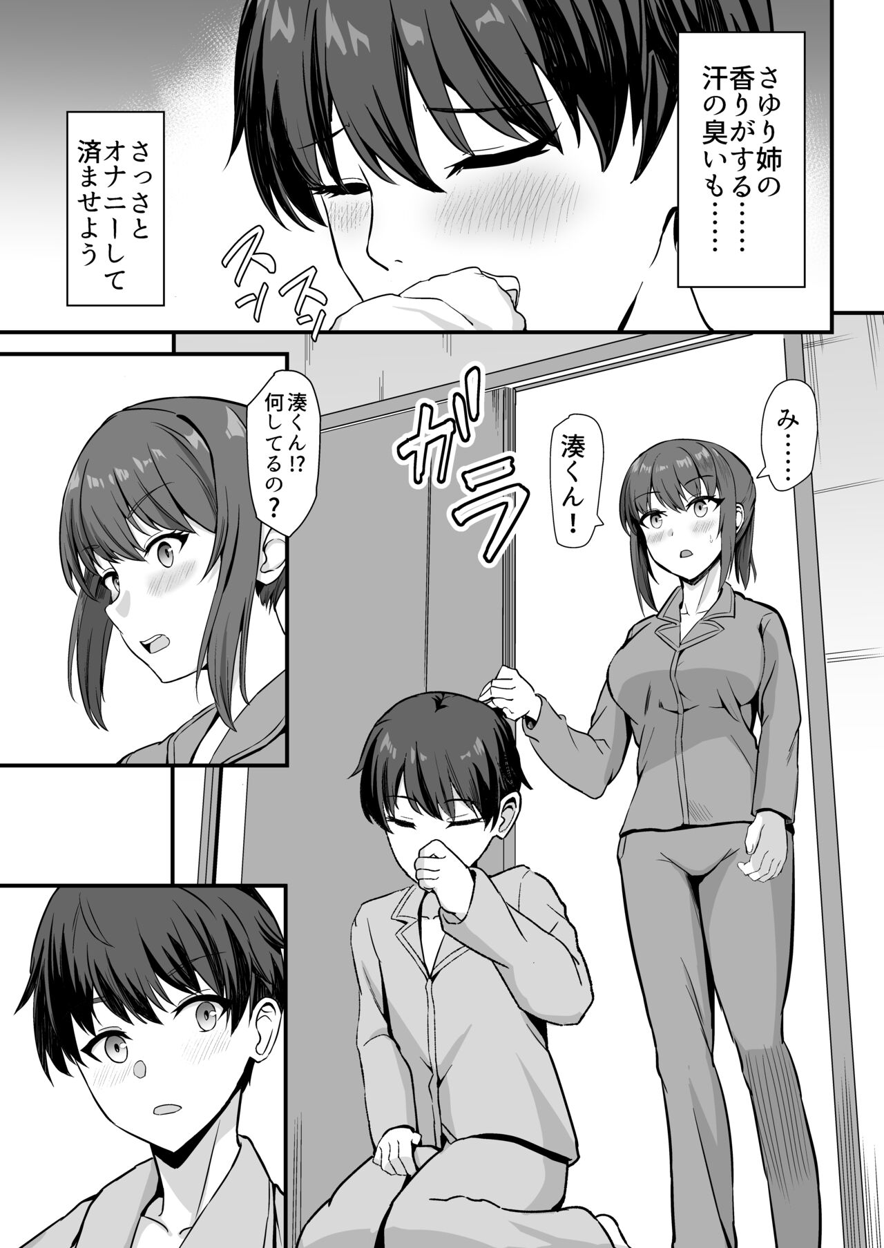 Inaka no Kussai Onee-chan - Page 16