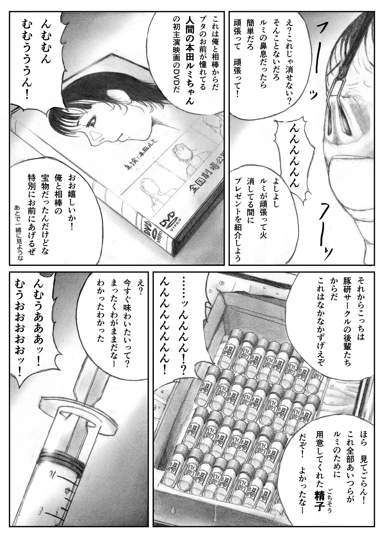 Katte ni Buta Aigo ♡ - Page 25