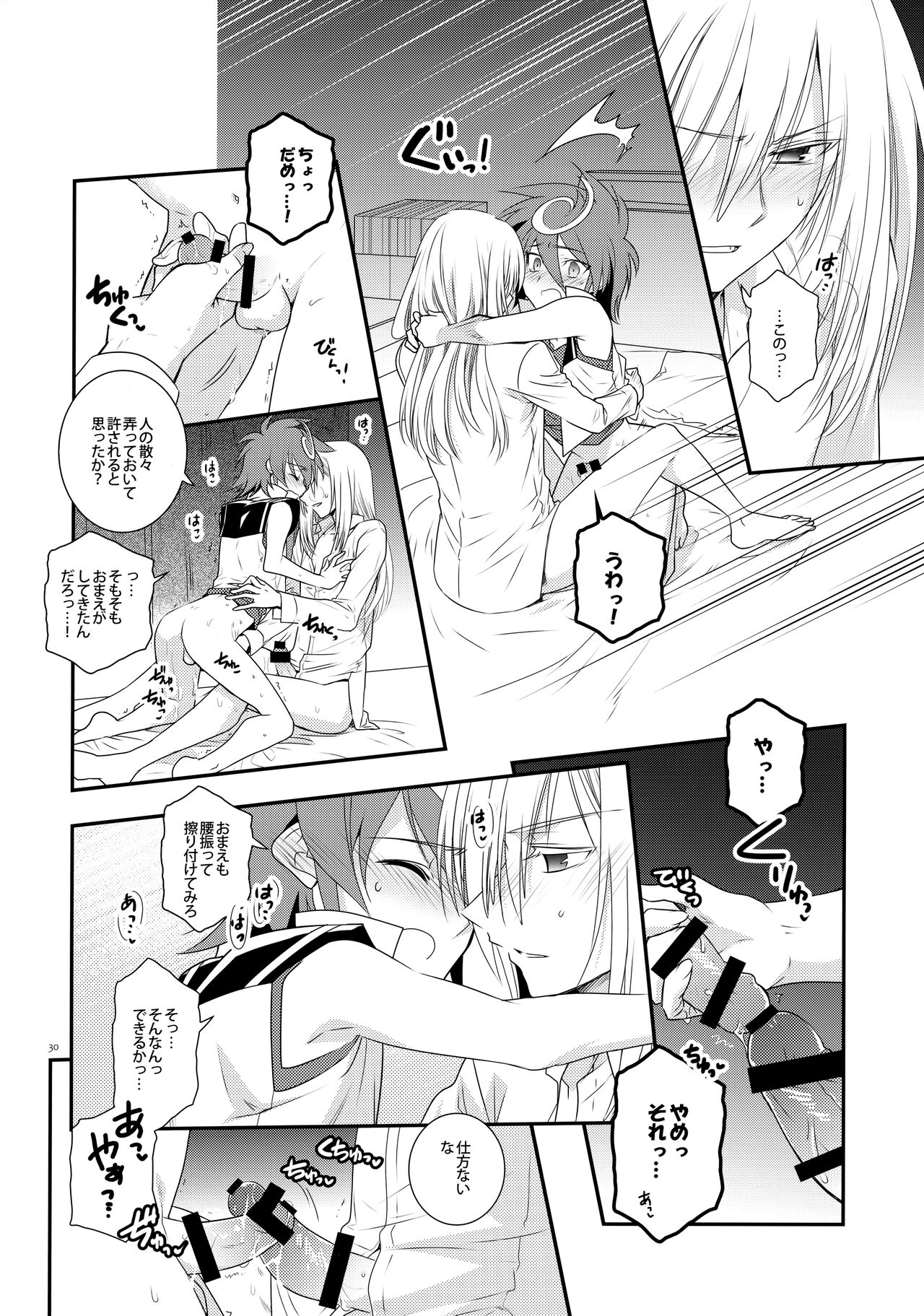 Nure Hane no Tengai to Mayoi Neko - Page 29