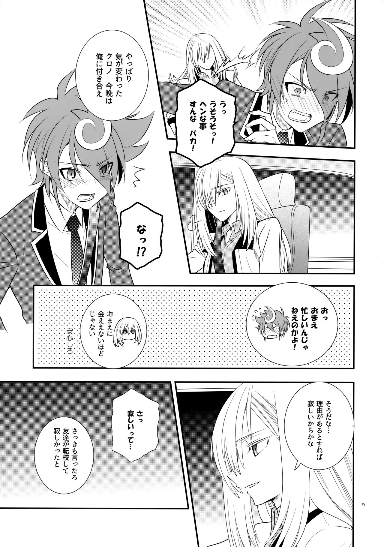 CLOCKWORK - Page 14