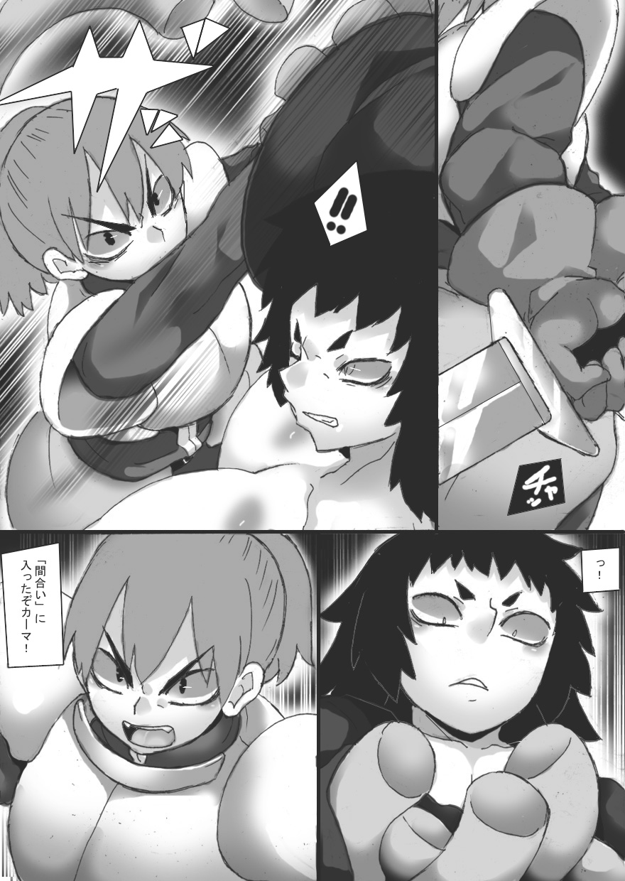 Petrified Bust Violation - Page 9