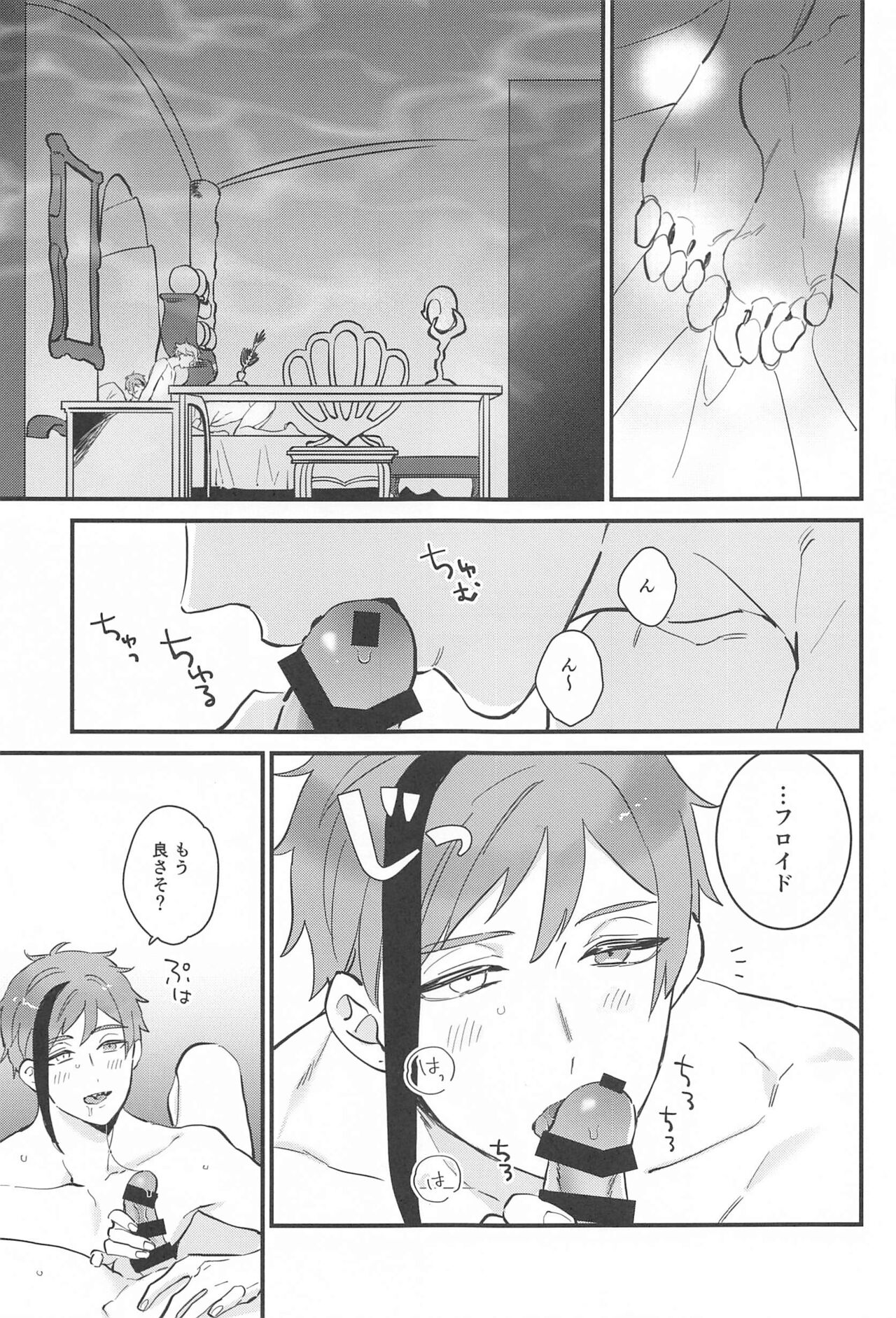 Yofukashi Parade - Page 4