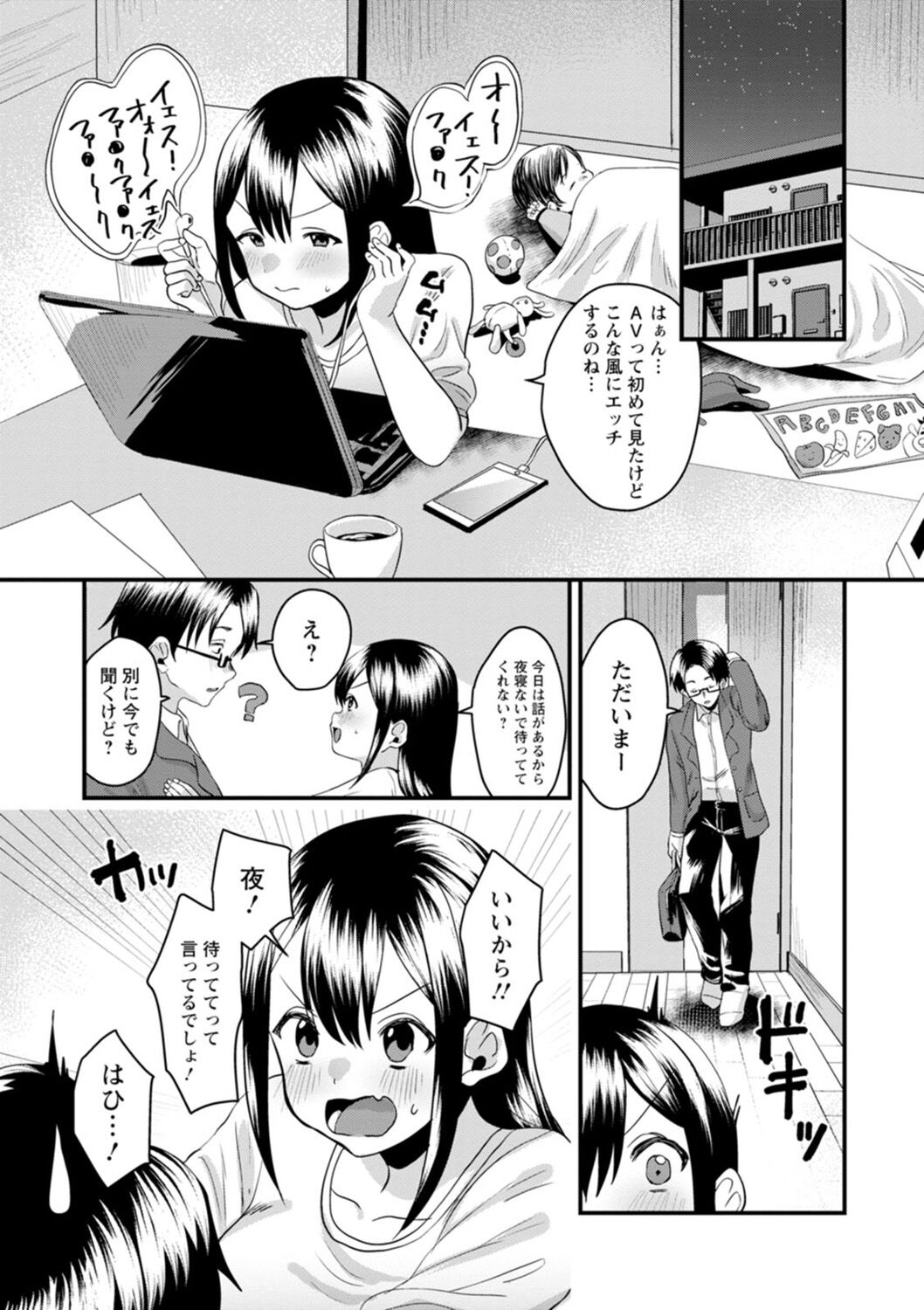 Femme Fatale no Yuuwaku - Page 189