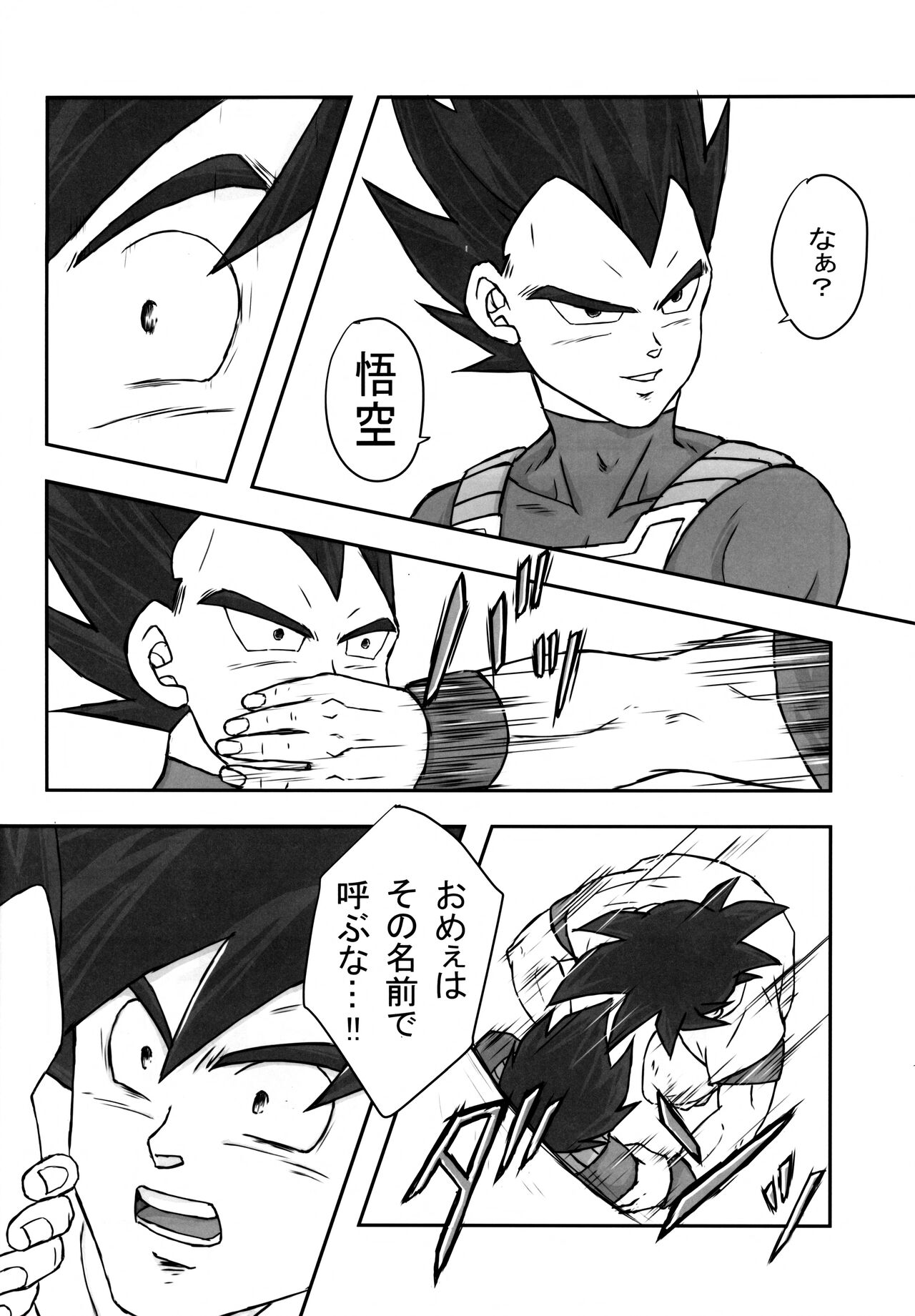 Sentoufuku o Nugasanaide - Page 145