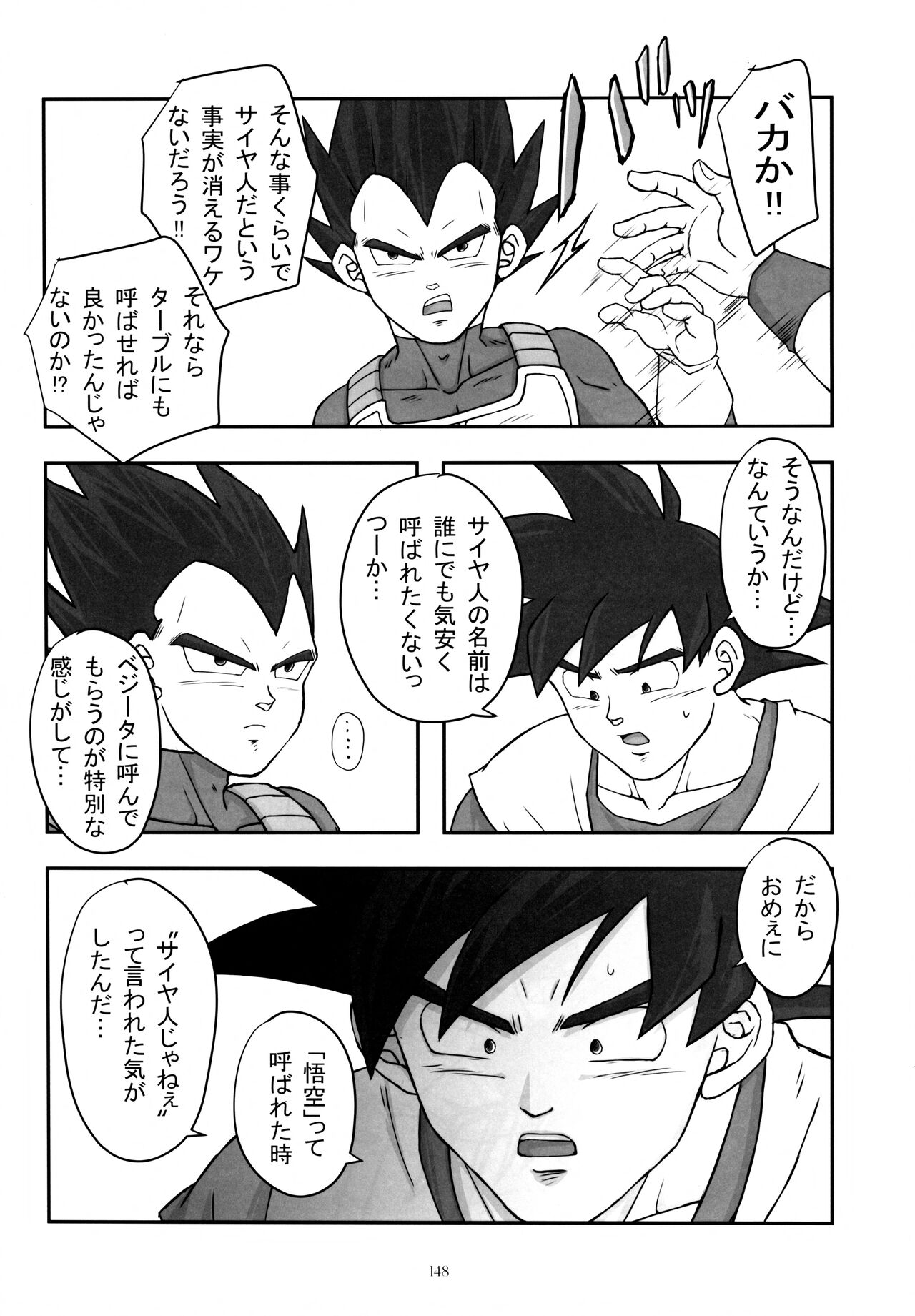 Sentoufuku o Nugasanaide - Page 147
