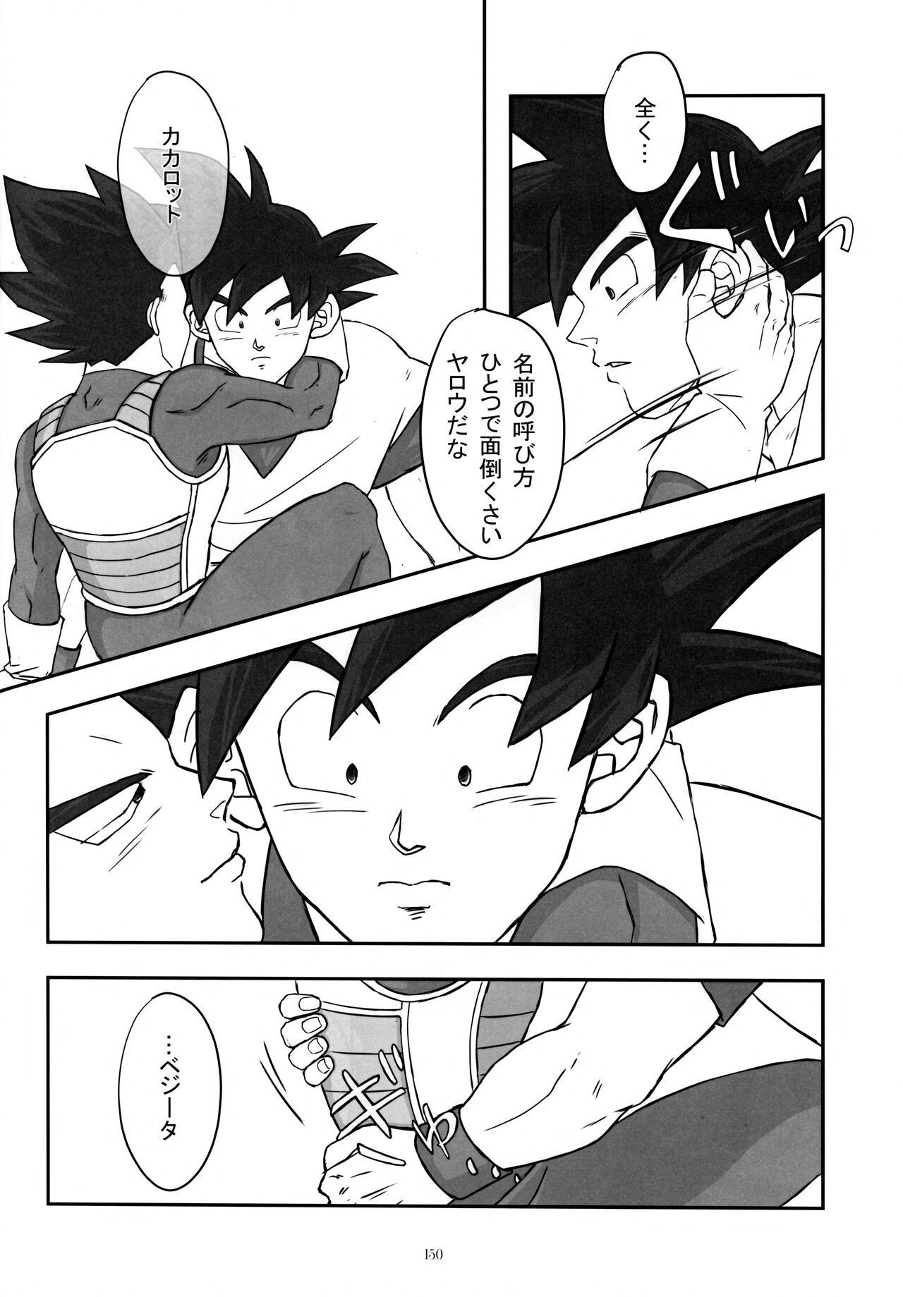 Sentoufuku o Nugasanaide - Page 149