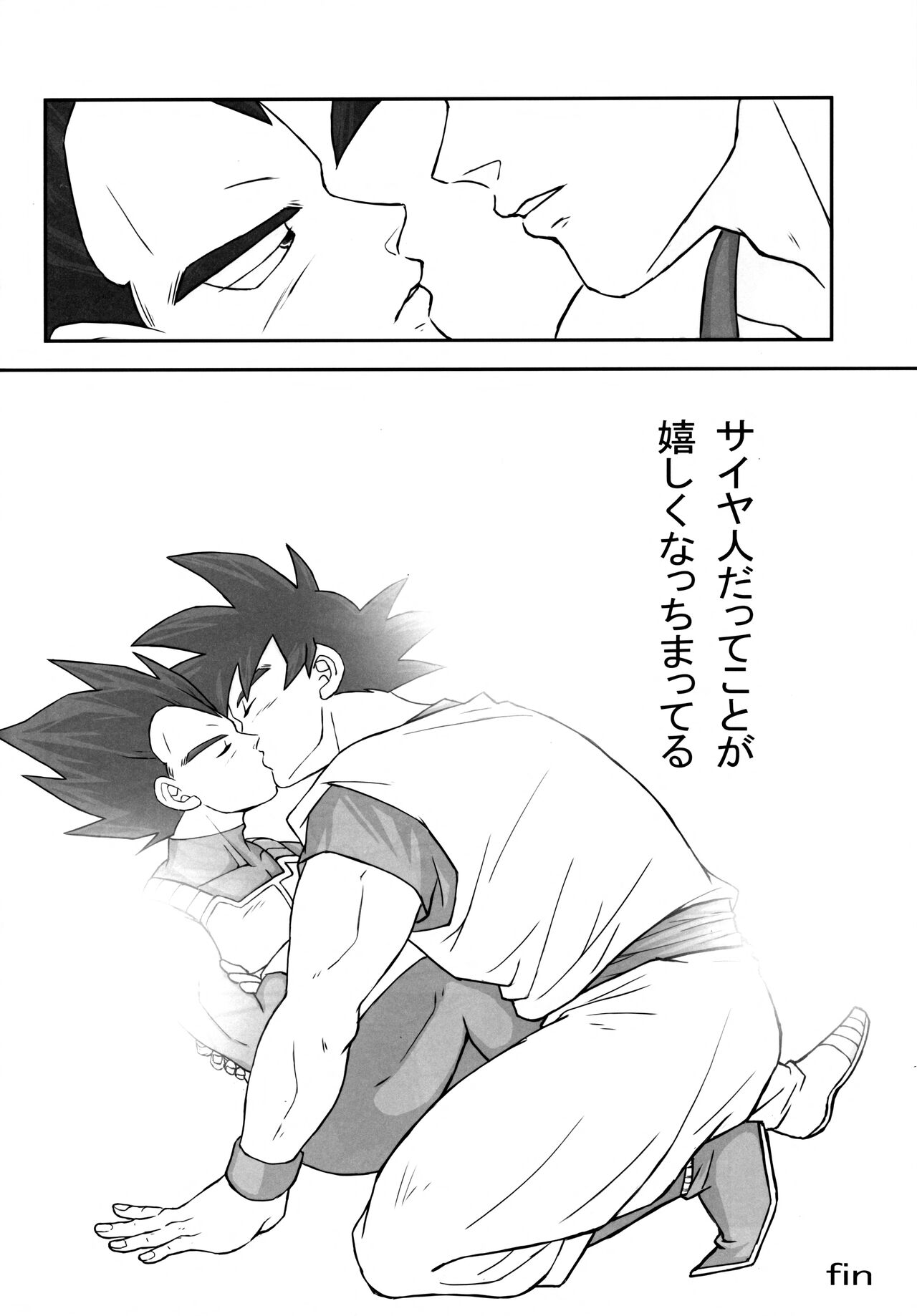 Sentoufuku o Nugasanaide - Page 151
