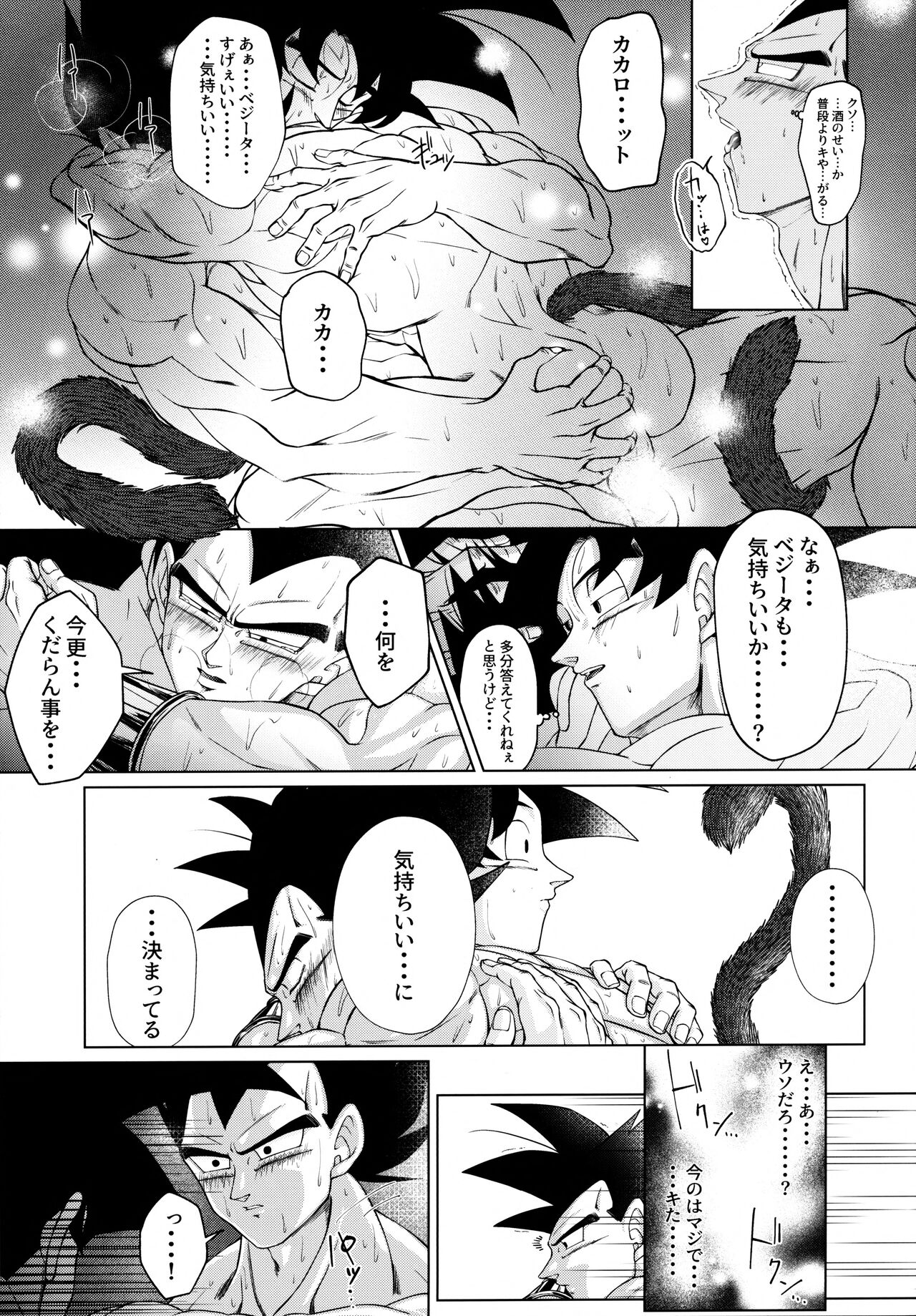 Sentoufuku o Nugasanaide - Page 180