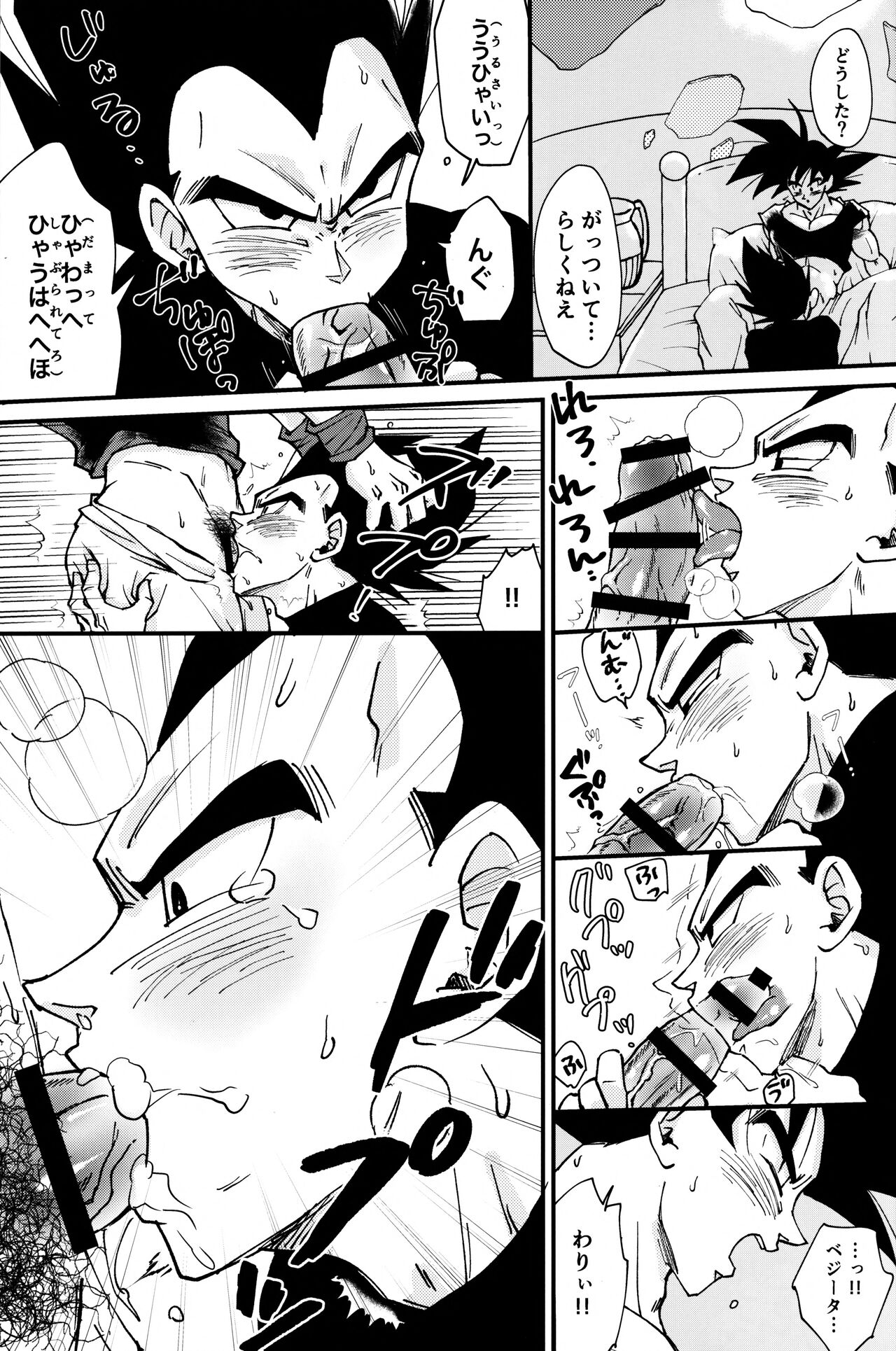 Sentoufuku o Nugasanaide - Page 196