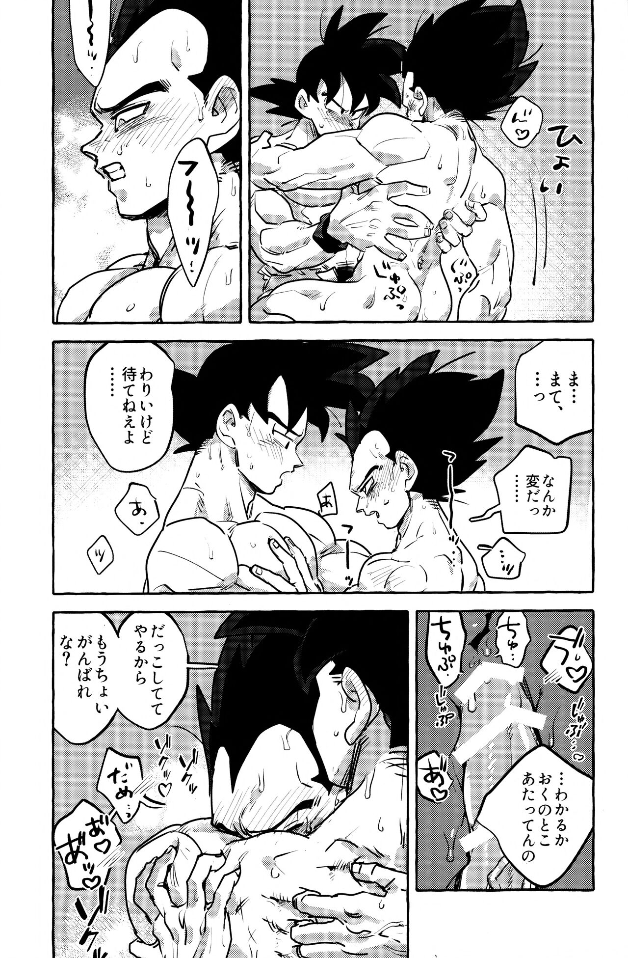 Sentoufuku o Nugasanaide - Page 32