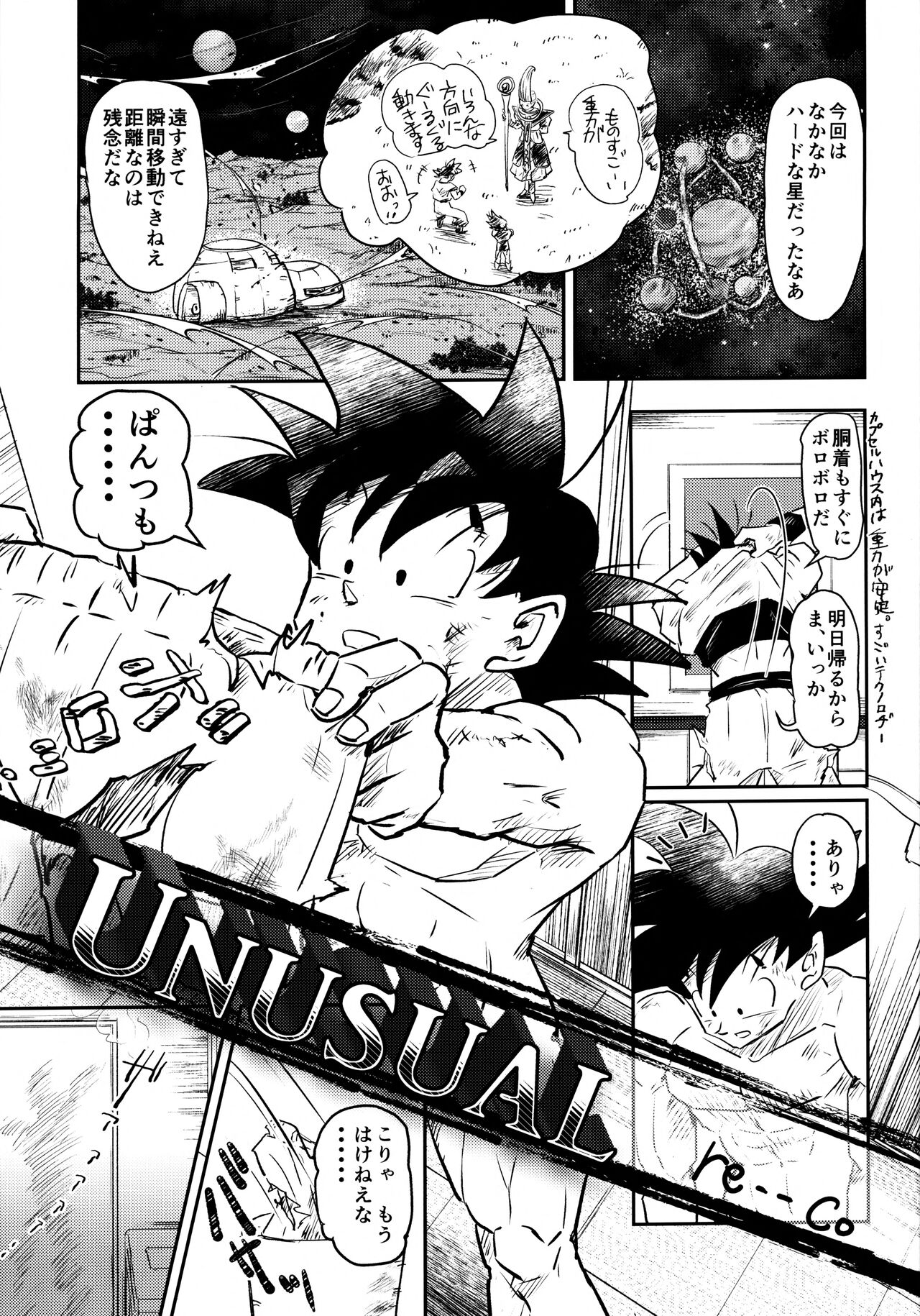Sentoufuku o Nugasanaide - Page 42