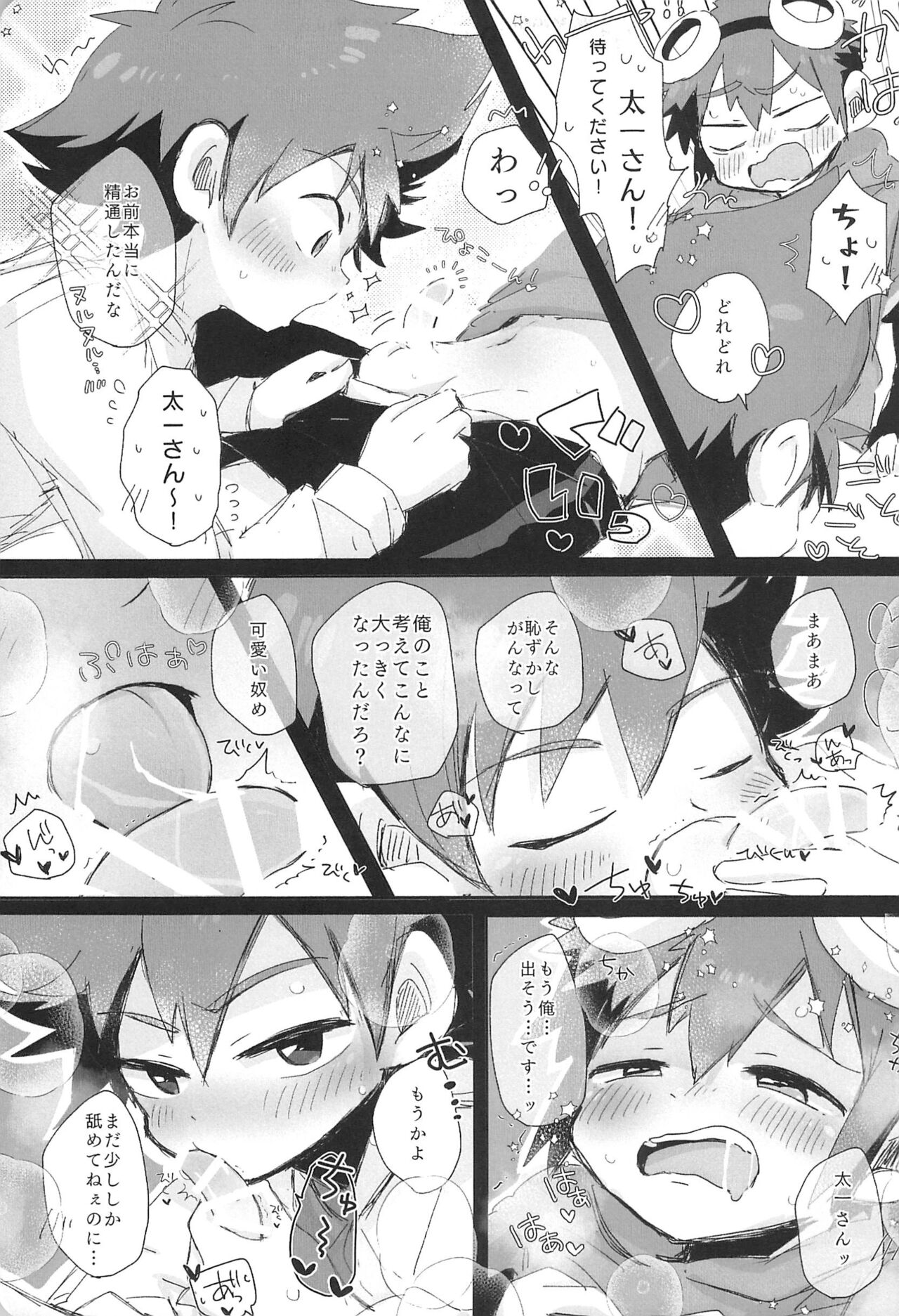 Re:Re: - Page 19