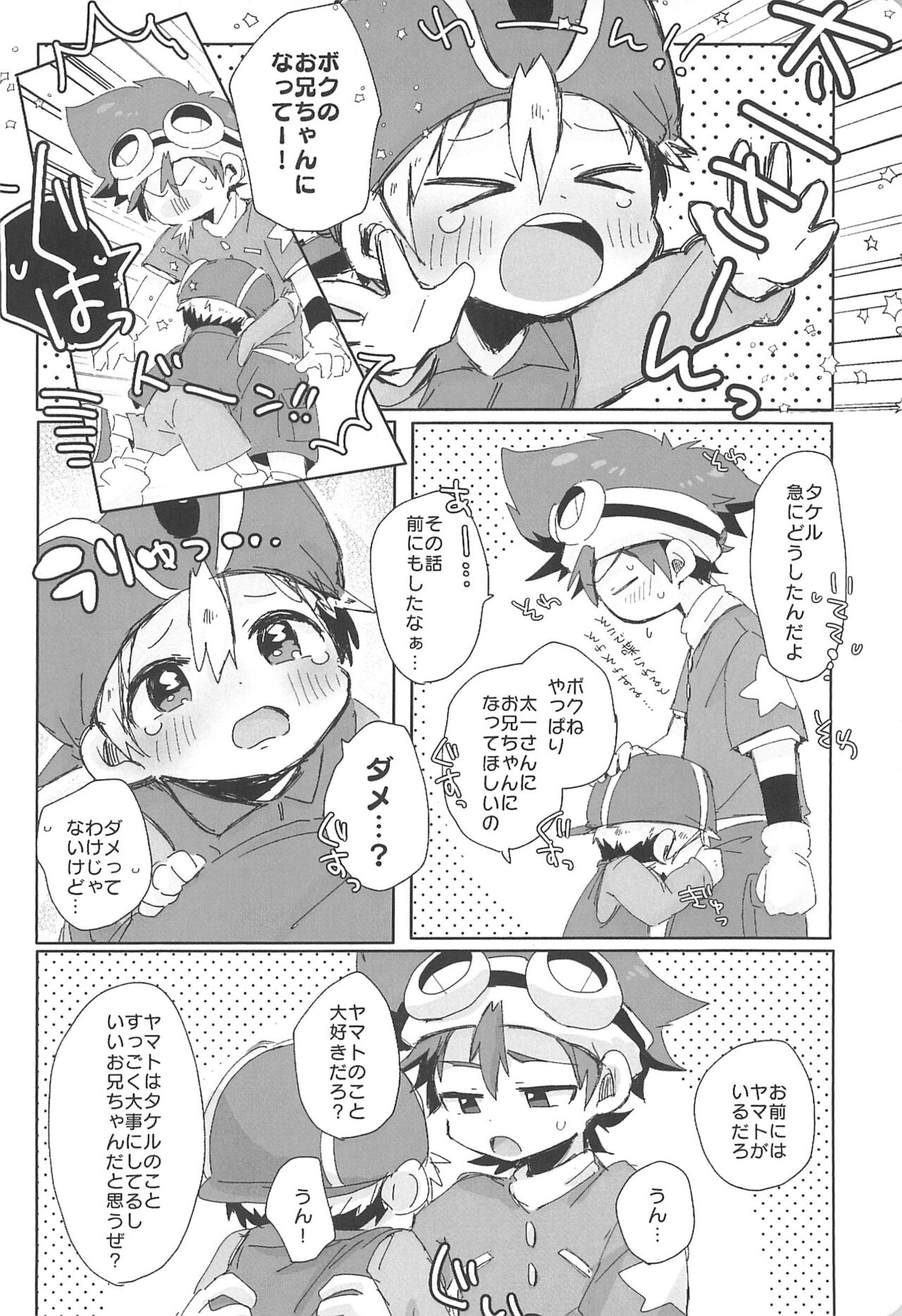 Re:Re: - Page 32
