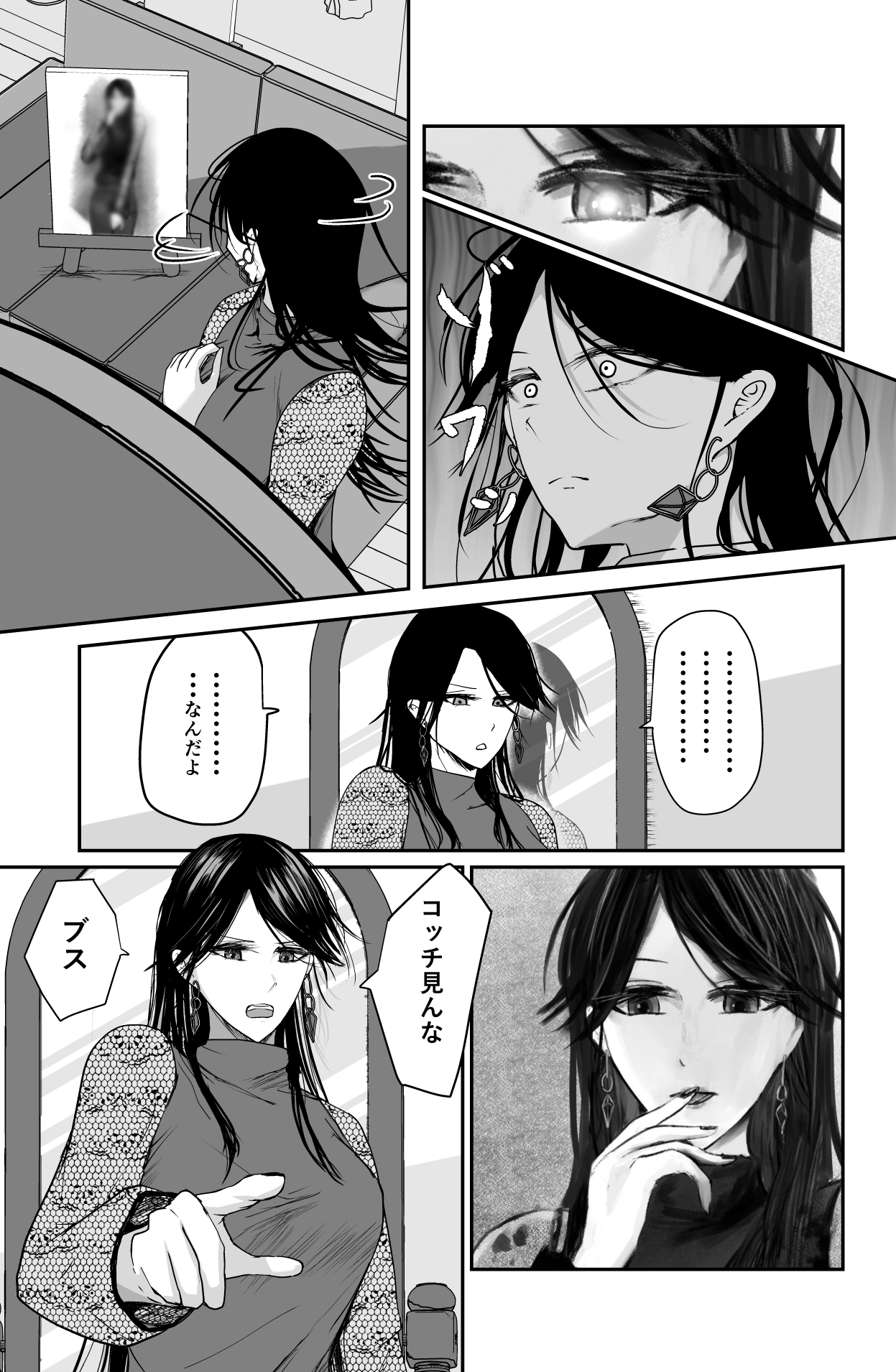 Black Canvas - Page 10