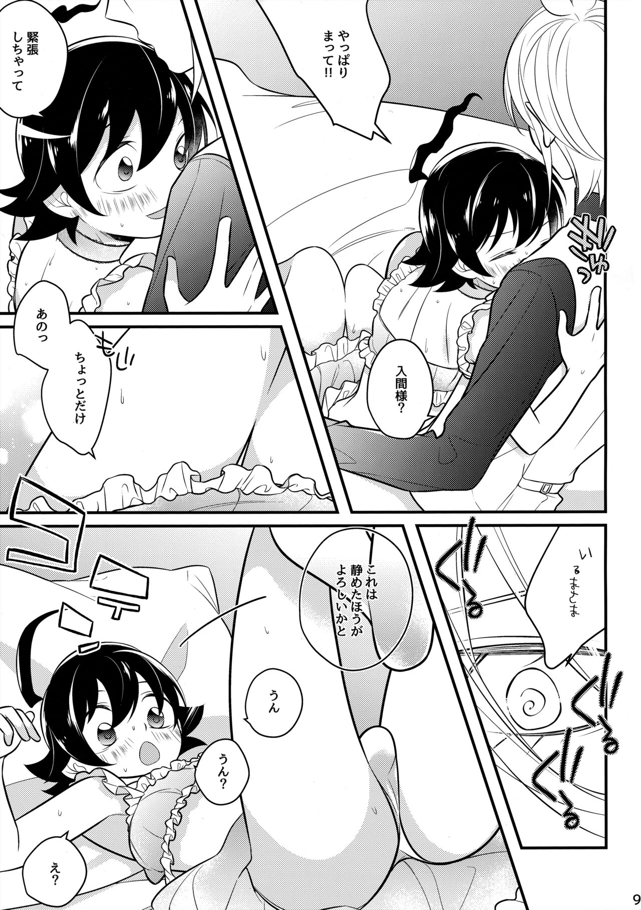 Preview page 8
