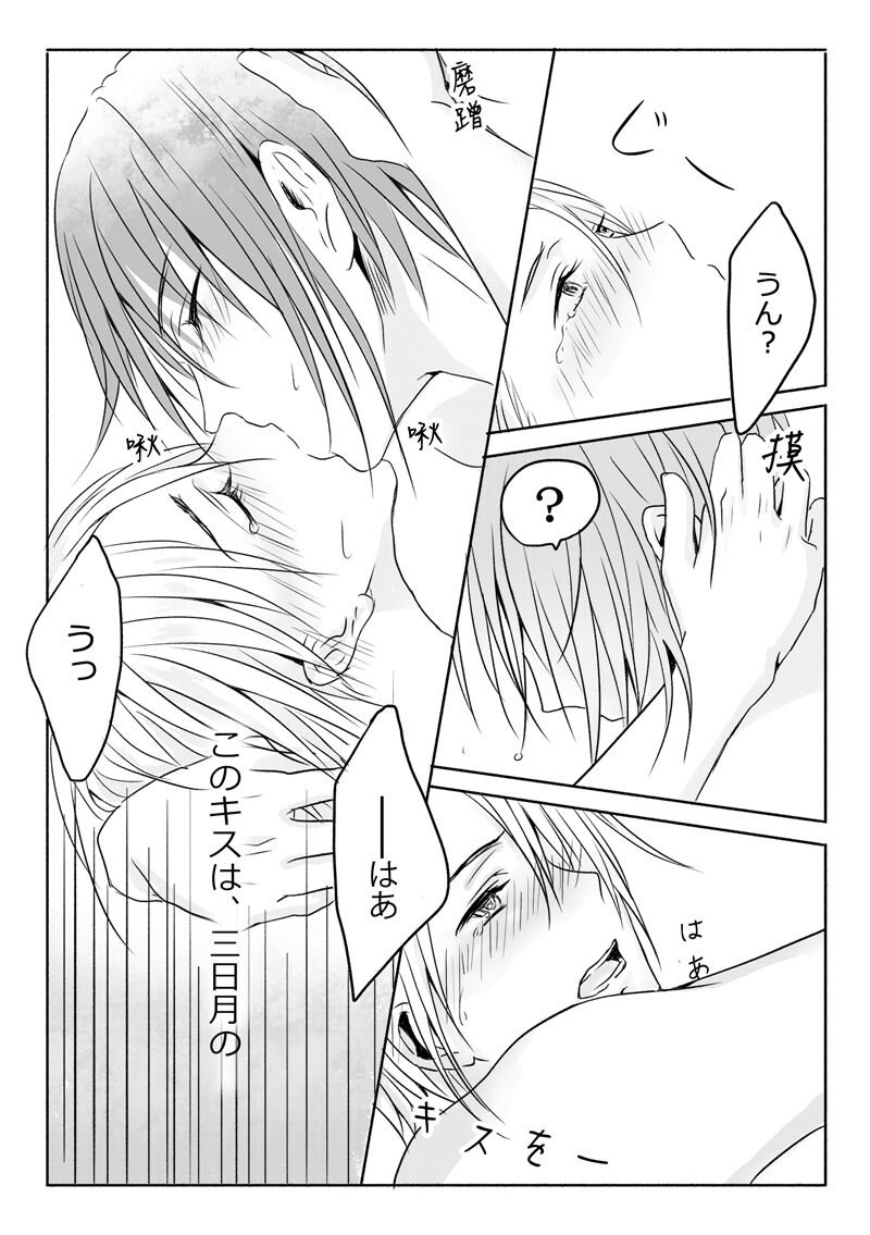 Neoki ga warui tte hontouna no!? - Page 11