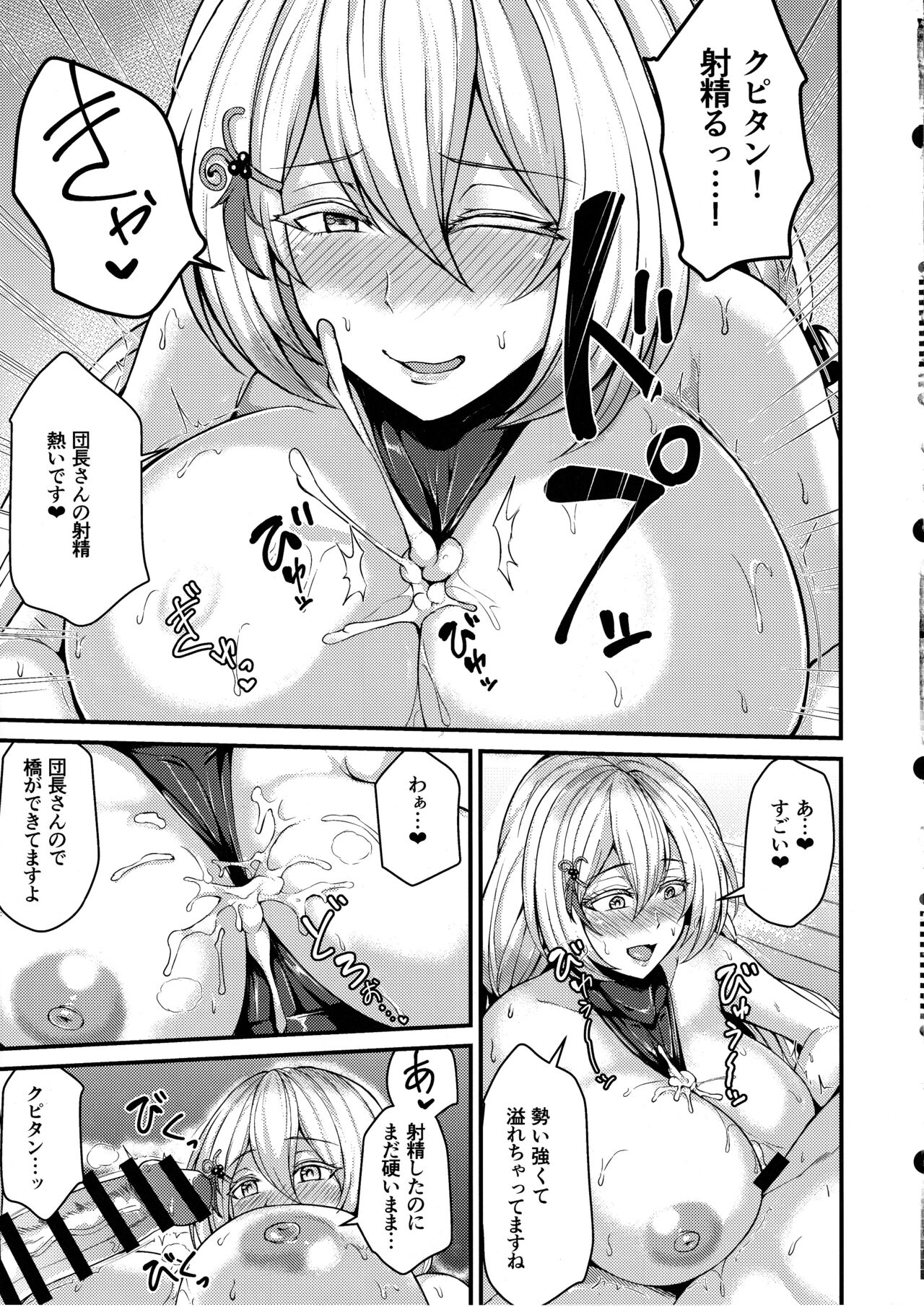 Tokubetsu na Tomodachi - Page 11