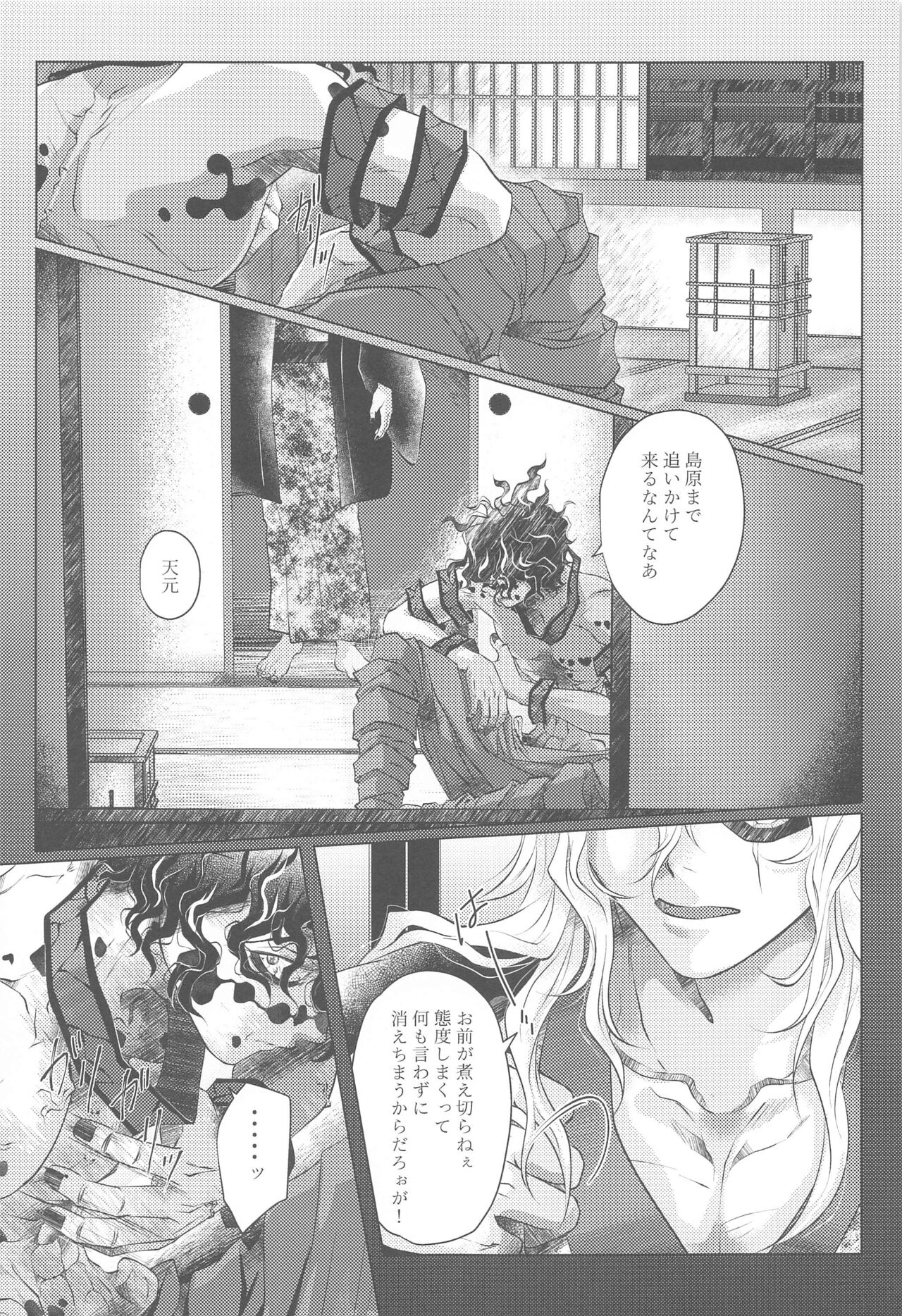 narenohateni - Page 16