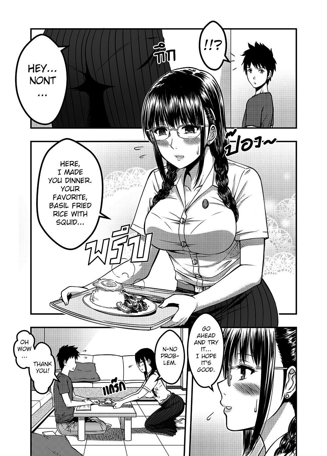 My Sister Chapter 2 - Page 20