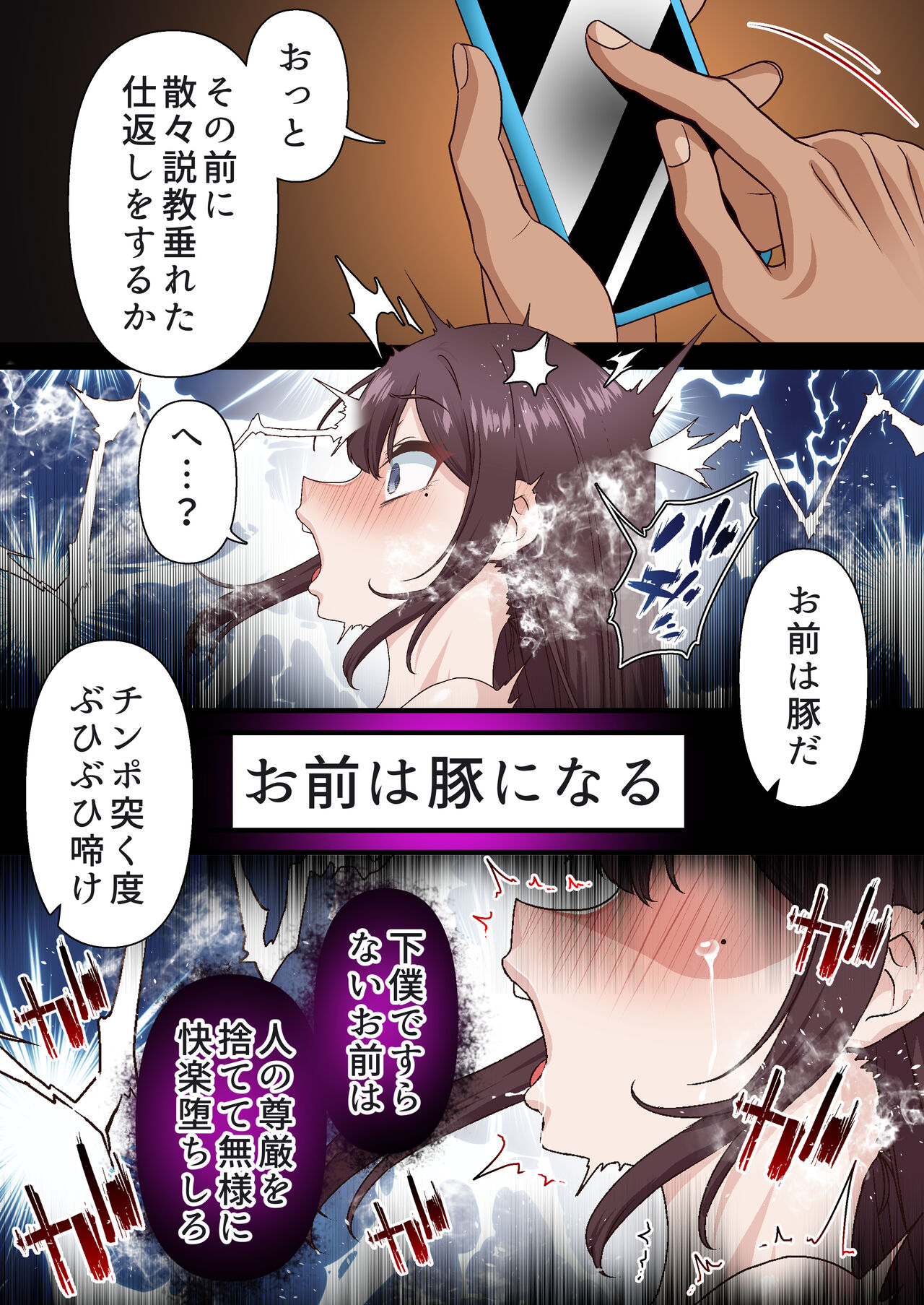 Saimin Charao Otoko netorare Setokai1 - Page 68