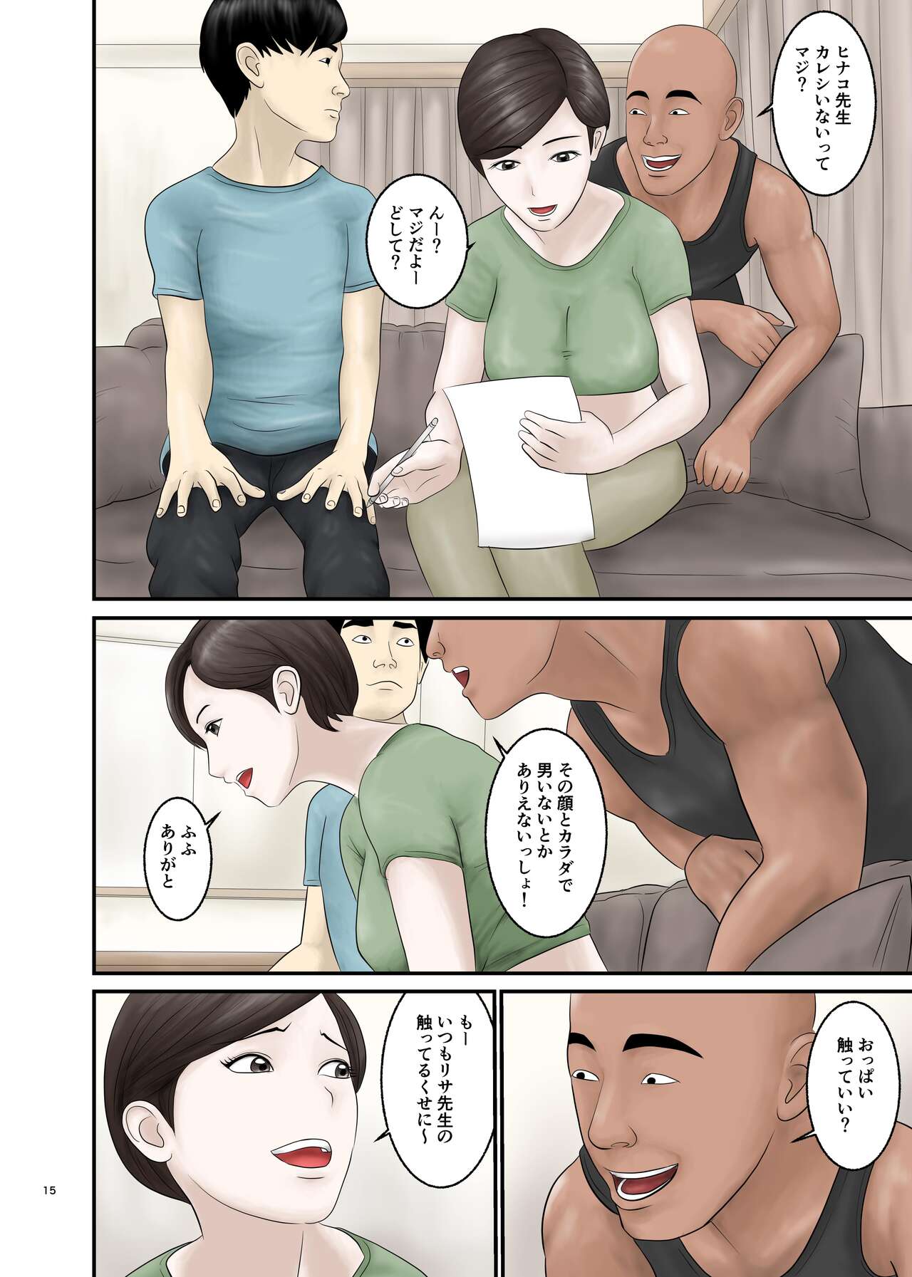 Akogare no Hito wa Mou Owari! 2 - Page 15