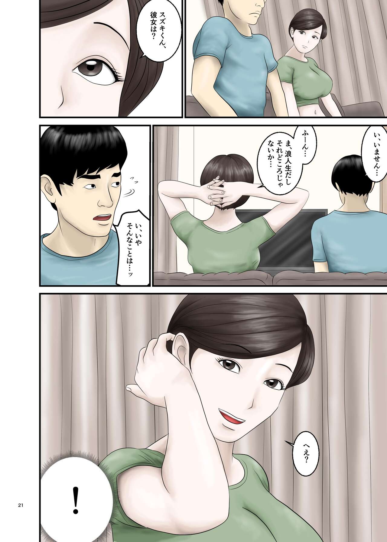 Akogare no Hito wa Mou Owari! 2 - Page 21