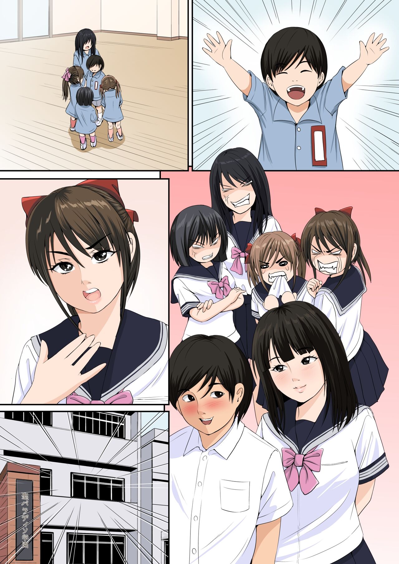 Watashi-tachi to Ecchi Shiyou? - Page 39
