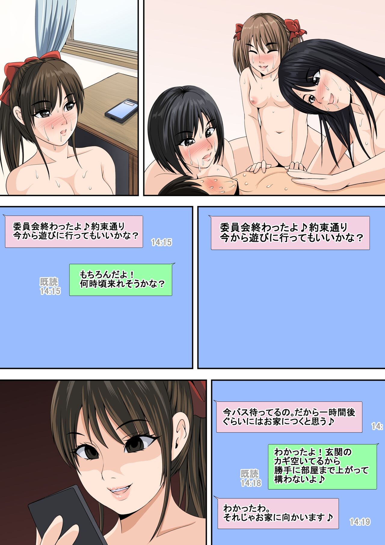 Watashi-tachi to Ecchi Shiyou? - Page 69