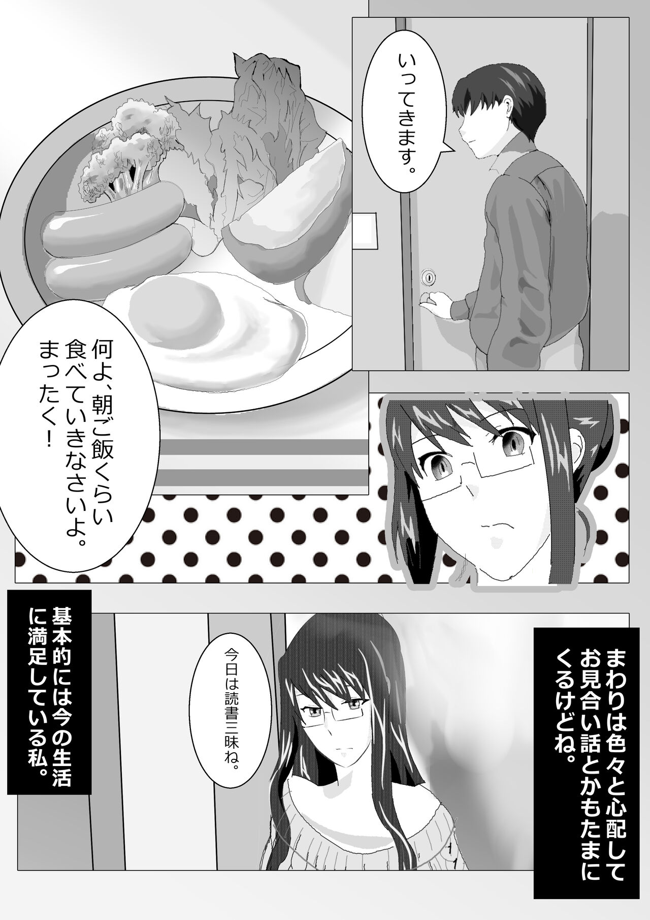 Netorare Onna Kyoushi Soushuuhen 1 - Page 18