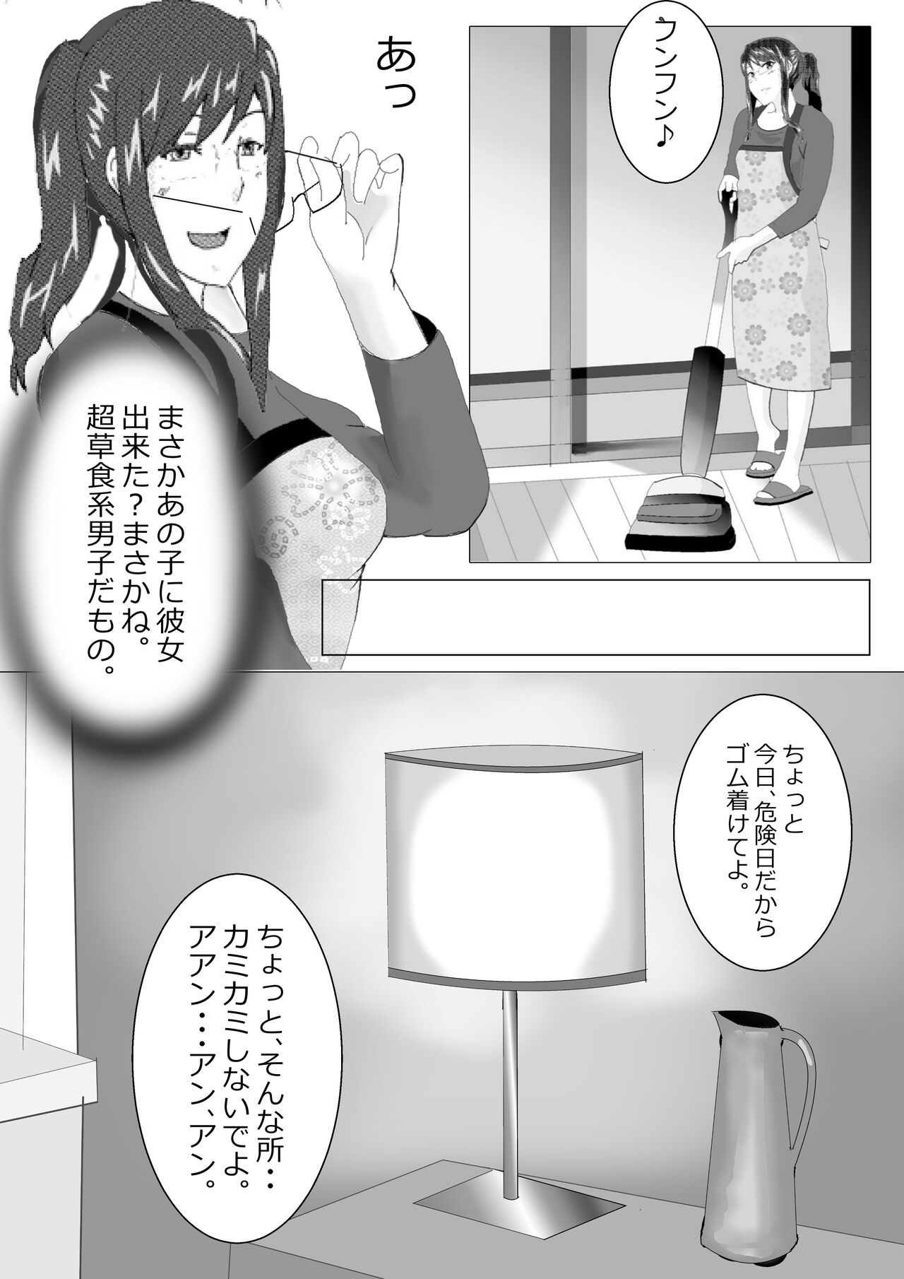 Netorare Onna Kyoushi Soushuuhen 1 - Page 20