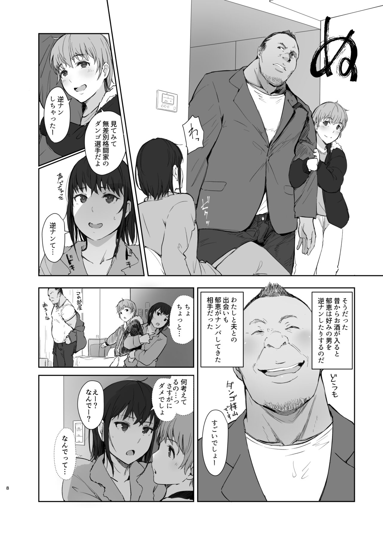 Preview page 7