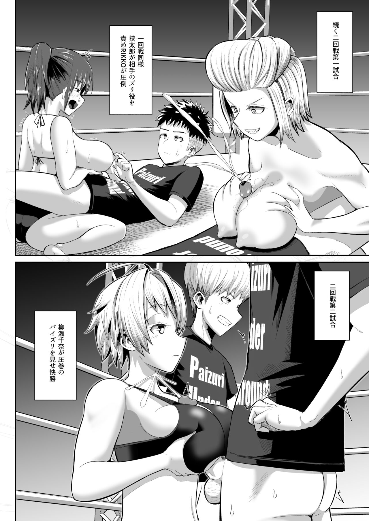 nekketsu paizuri-bu!! 4 - Page 11