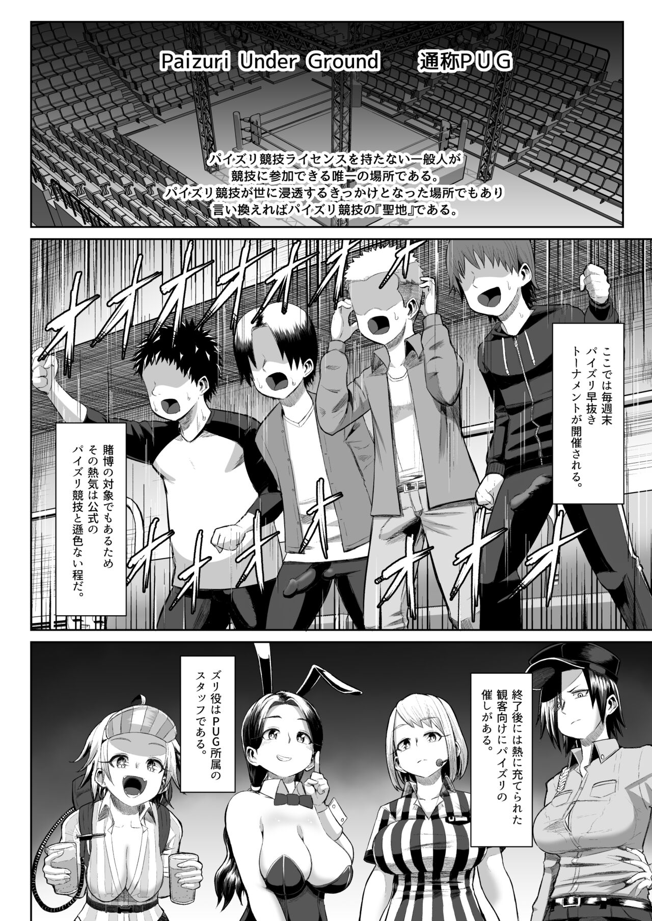 nekketsu paizuri-bu!! 4 - Page 41