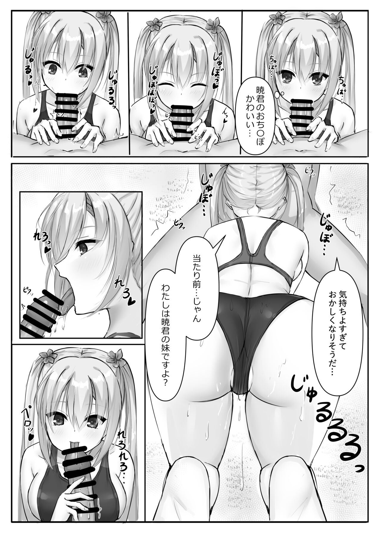 Competition Swimsuit Nanami - Page 13