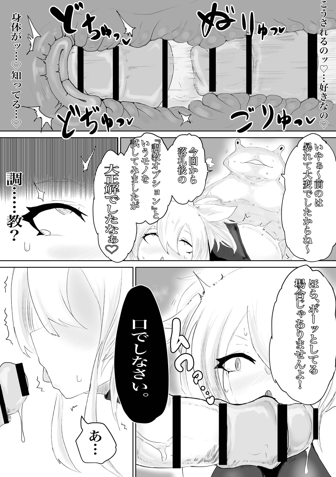 COSMIC DARK AUCTION - Page 17