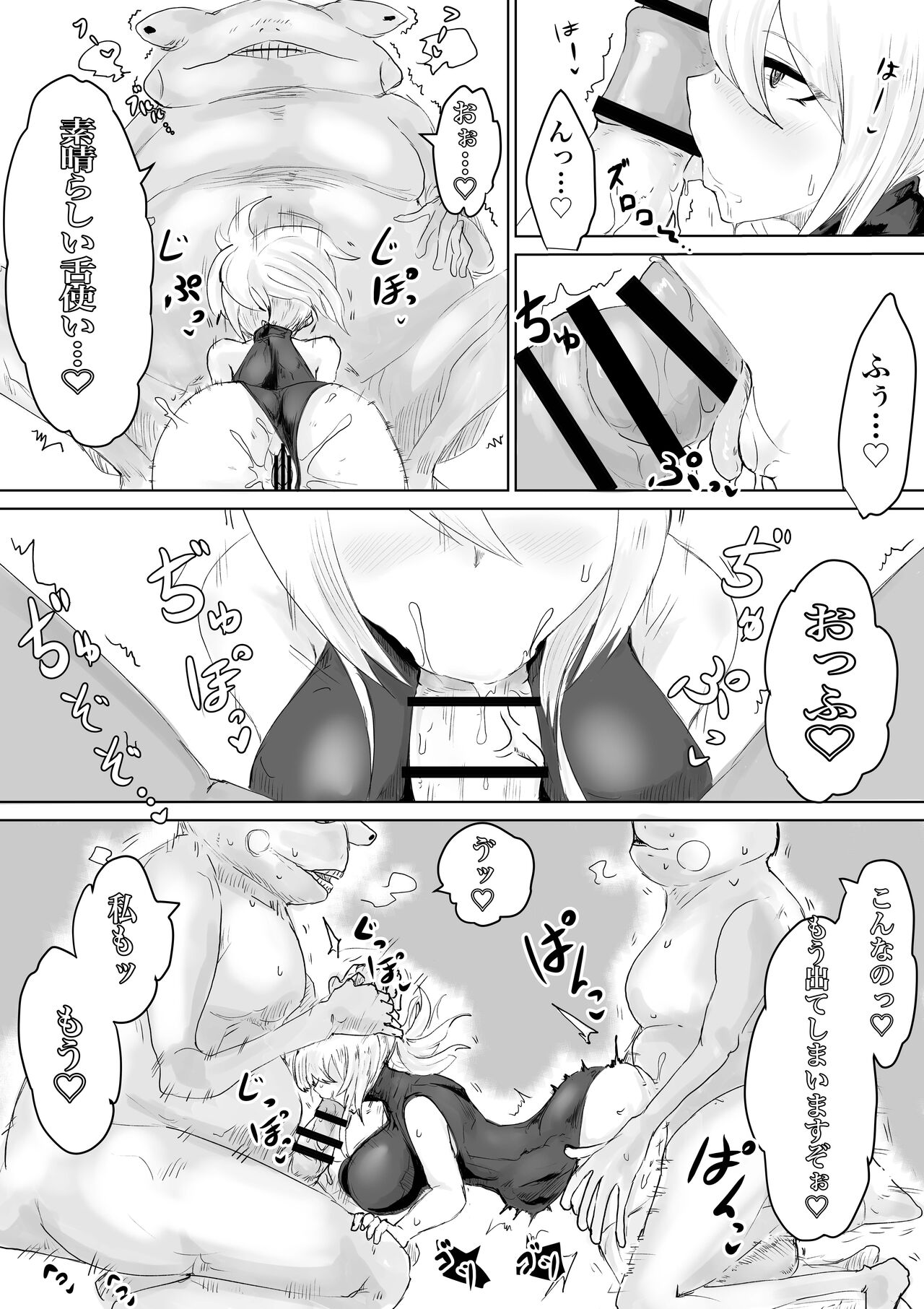 COSMIC DARK AUCTION - Page 18