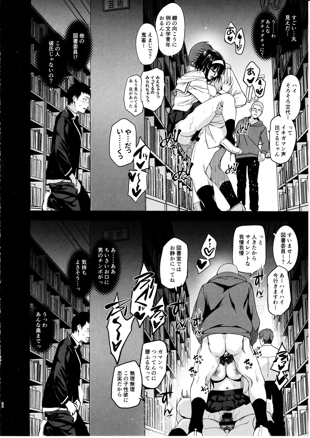 Makima-san wa Toshoshitsu no Yousei - Page 27