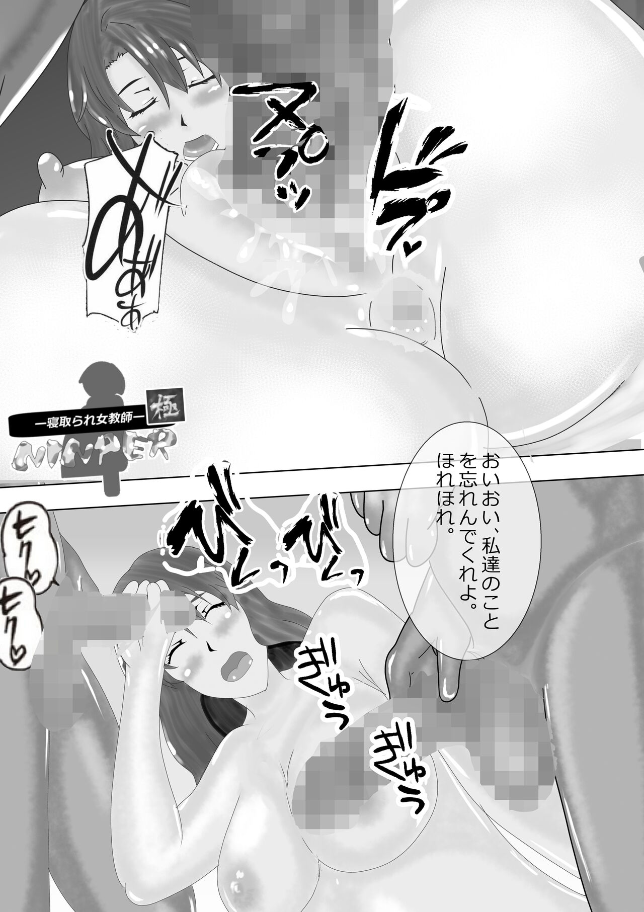 Netorare Onna Kyoushi Soushuuhen 2 - Page 290
