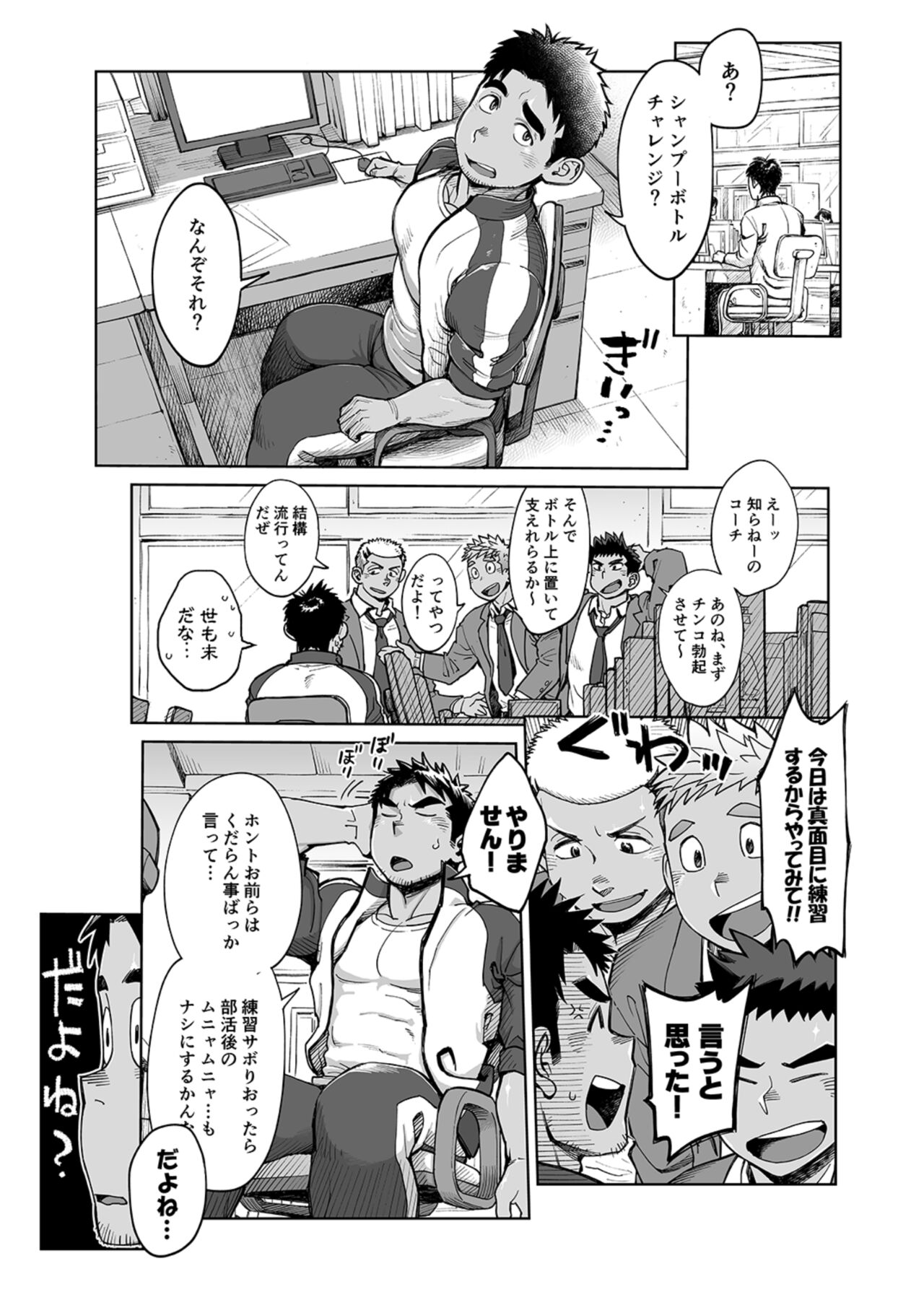 Imasara SBC - Page 2